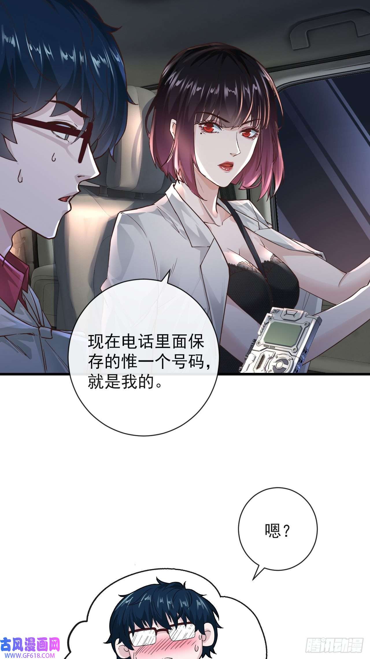 从红月开始08 你要什么我都答应！