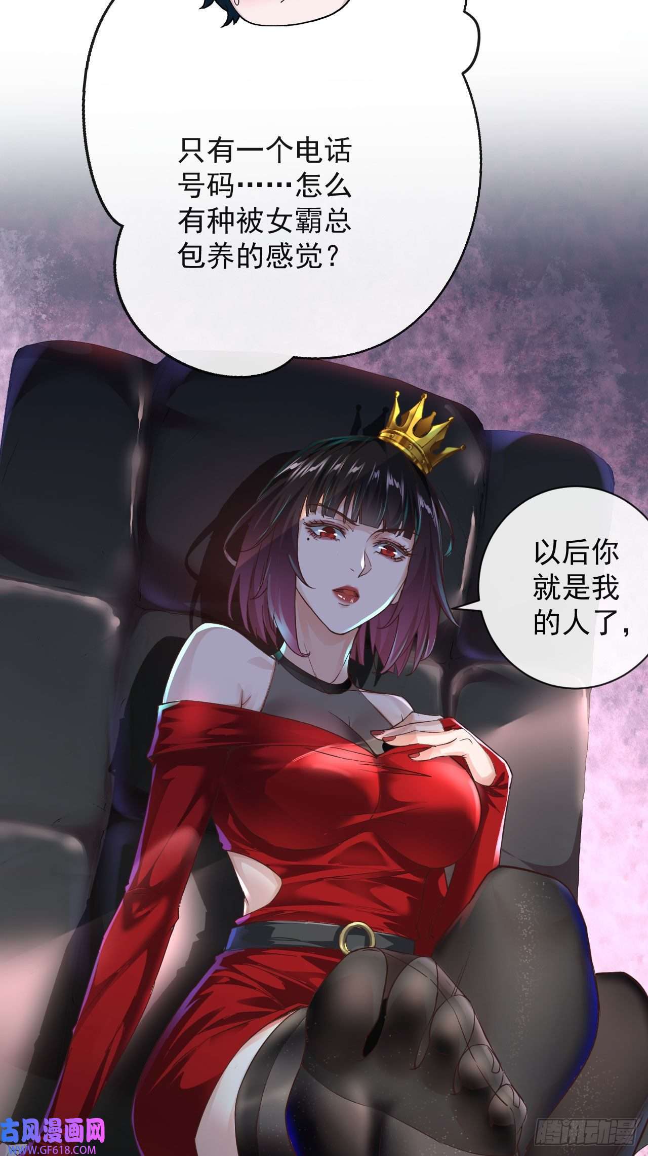 从红月开始08 你要什么我都答应！