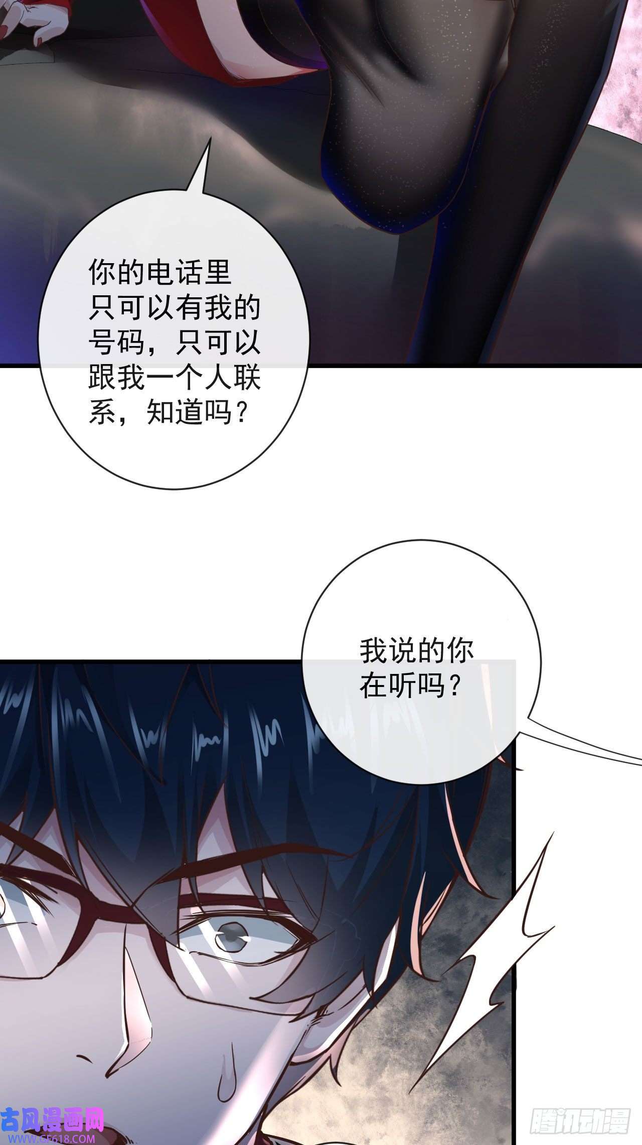 从红月开始08 你要什么我都答应！