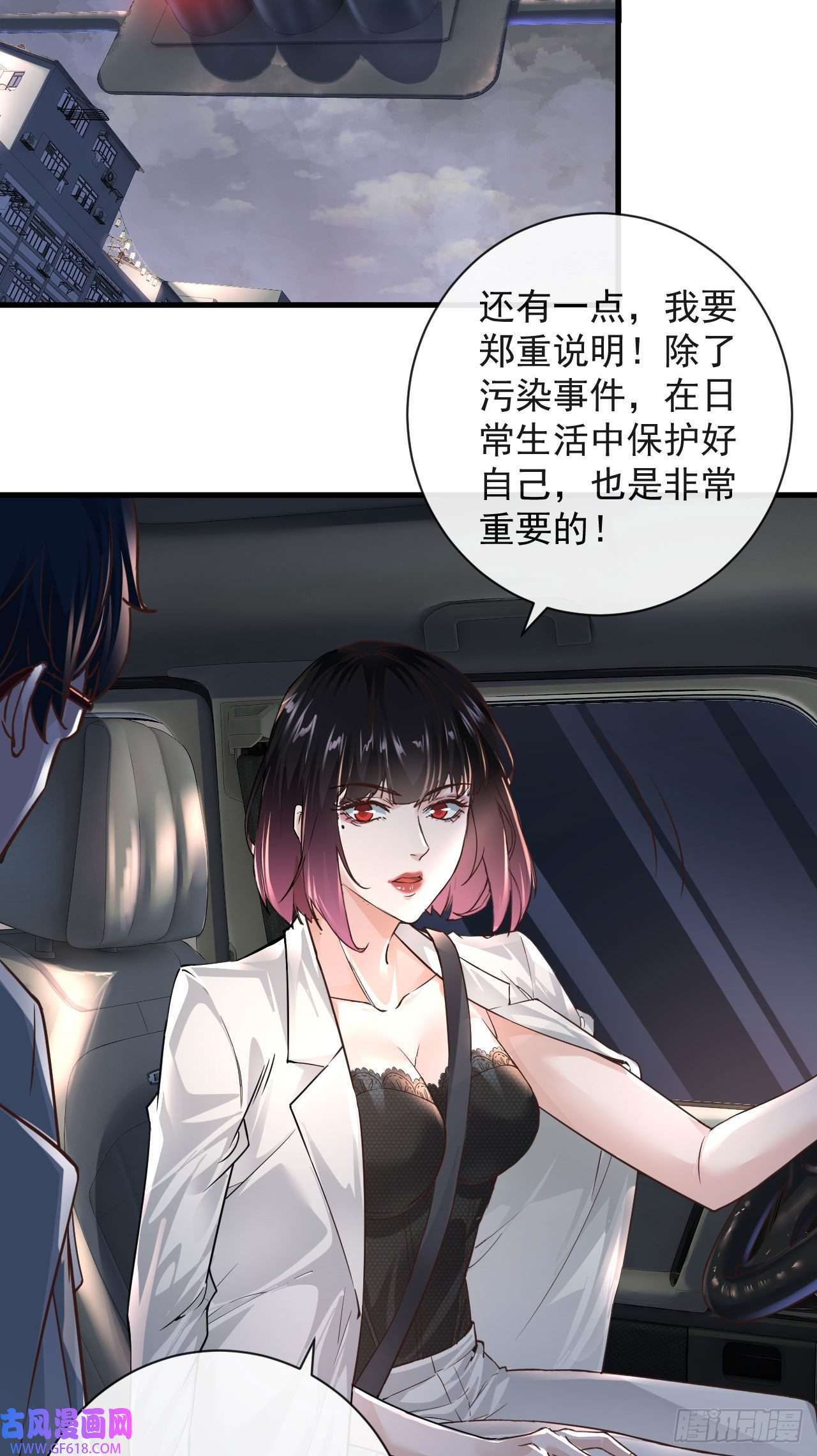 从红月开始08 你要什么我都答应！