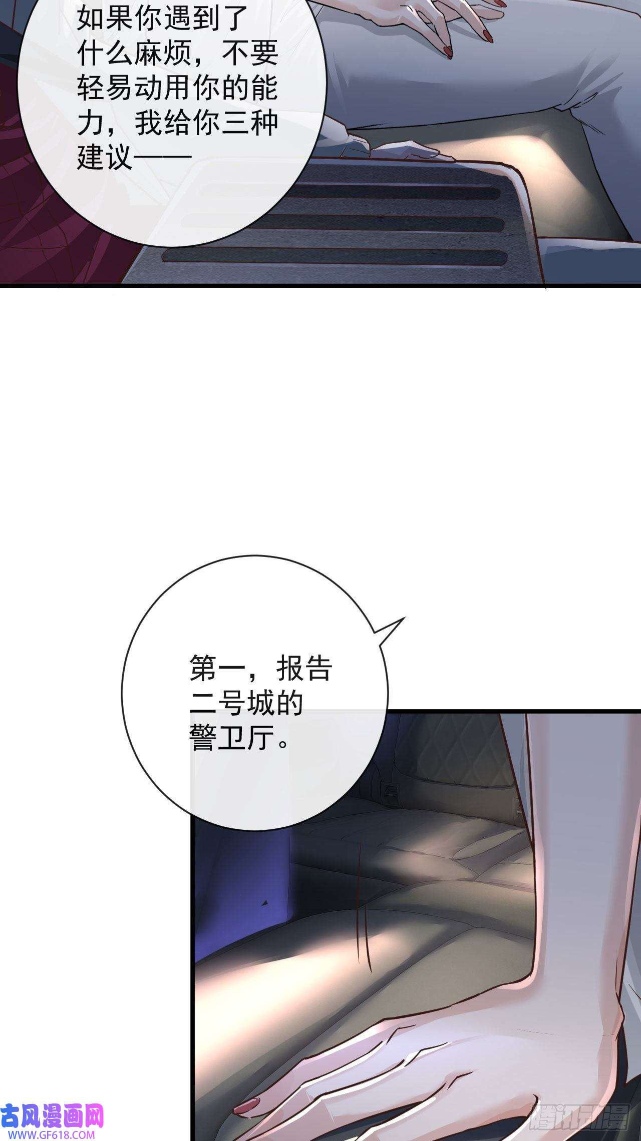 从红月开始08 你要什么我都答应！