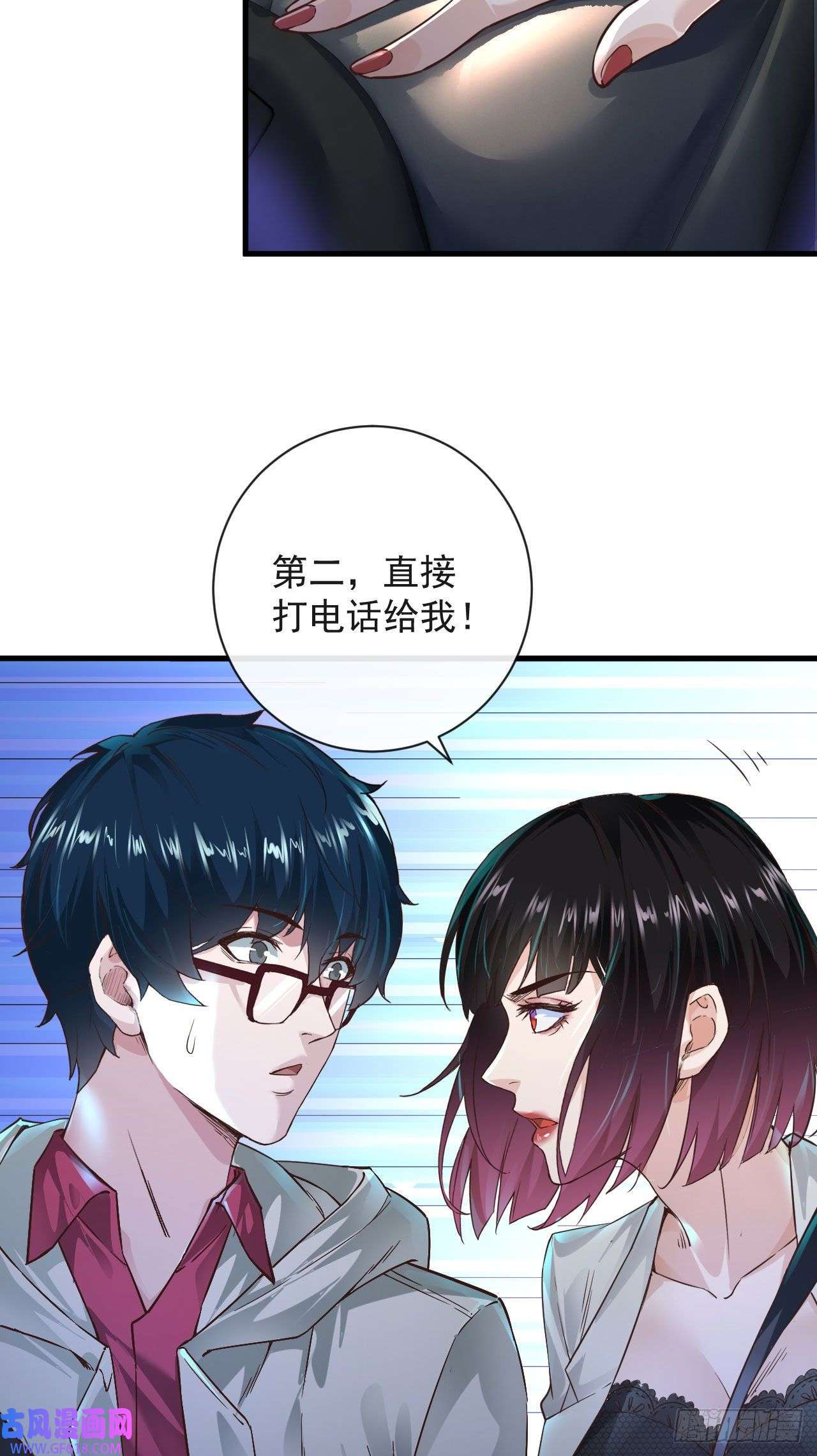 从红月开始08 你要什么我都答应！