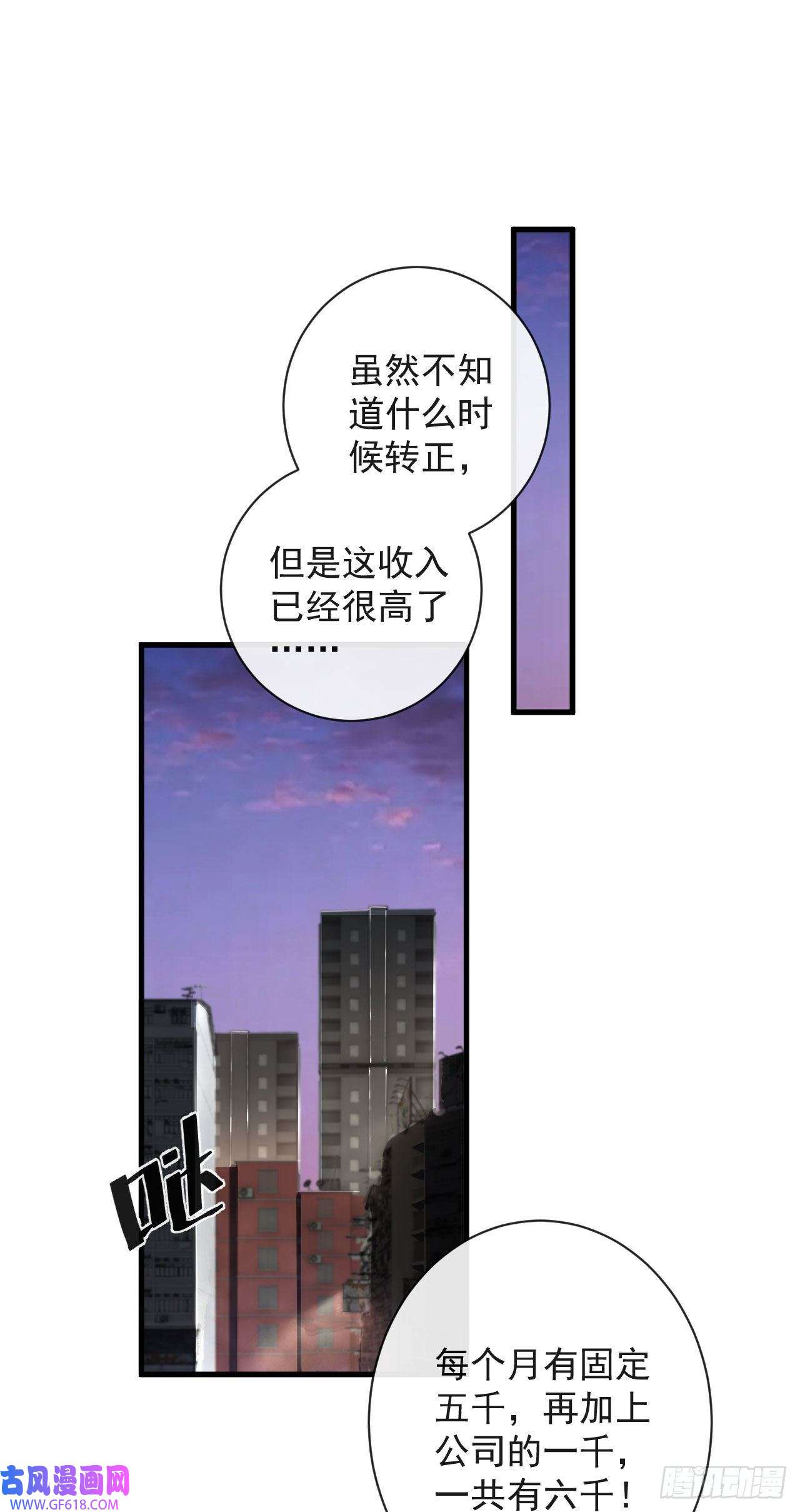 从红月开始08 你要什么我都答应！