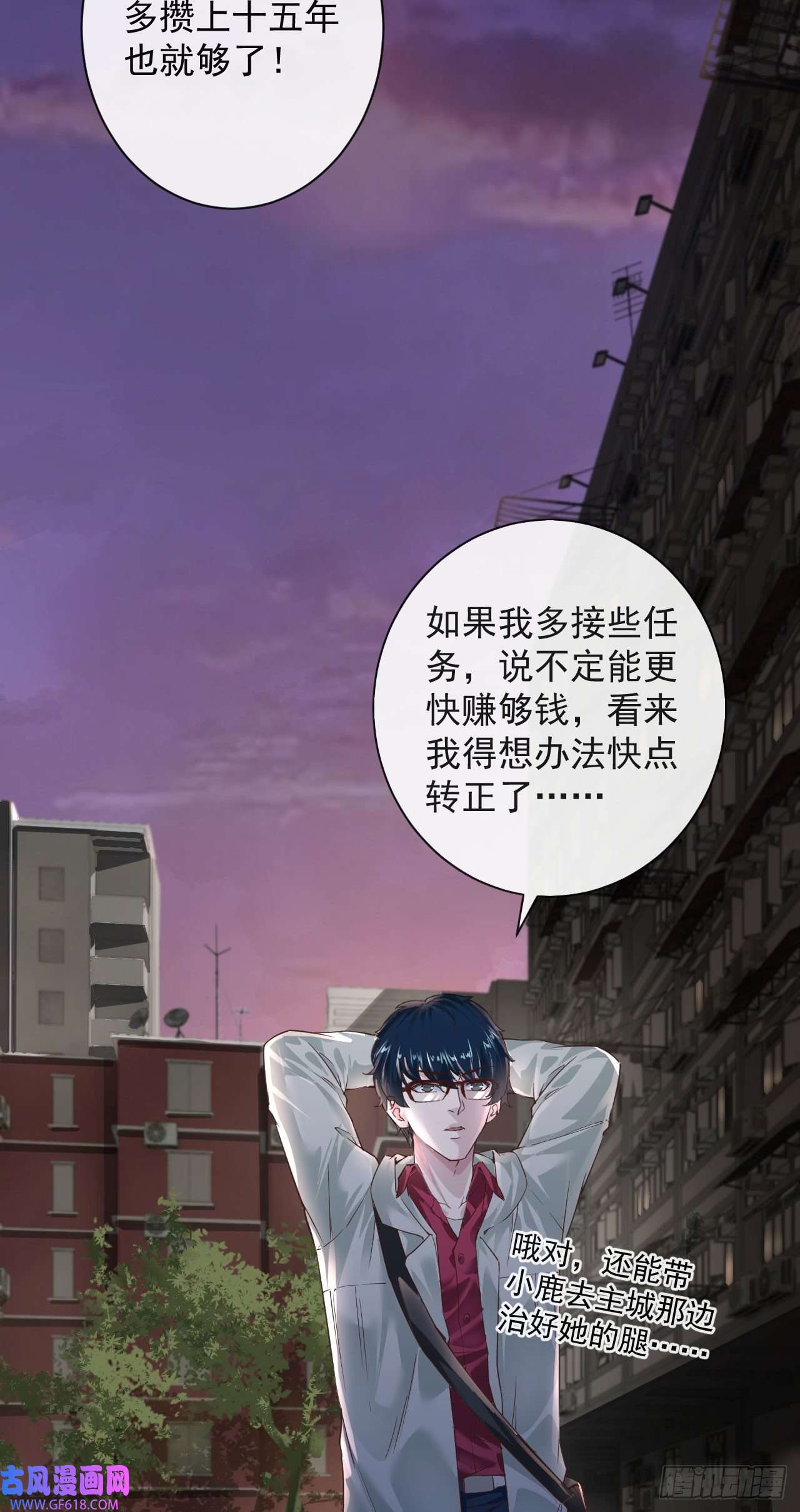 从红月开始08 你要什么我都答应！