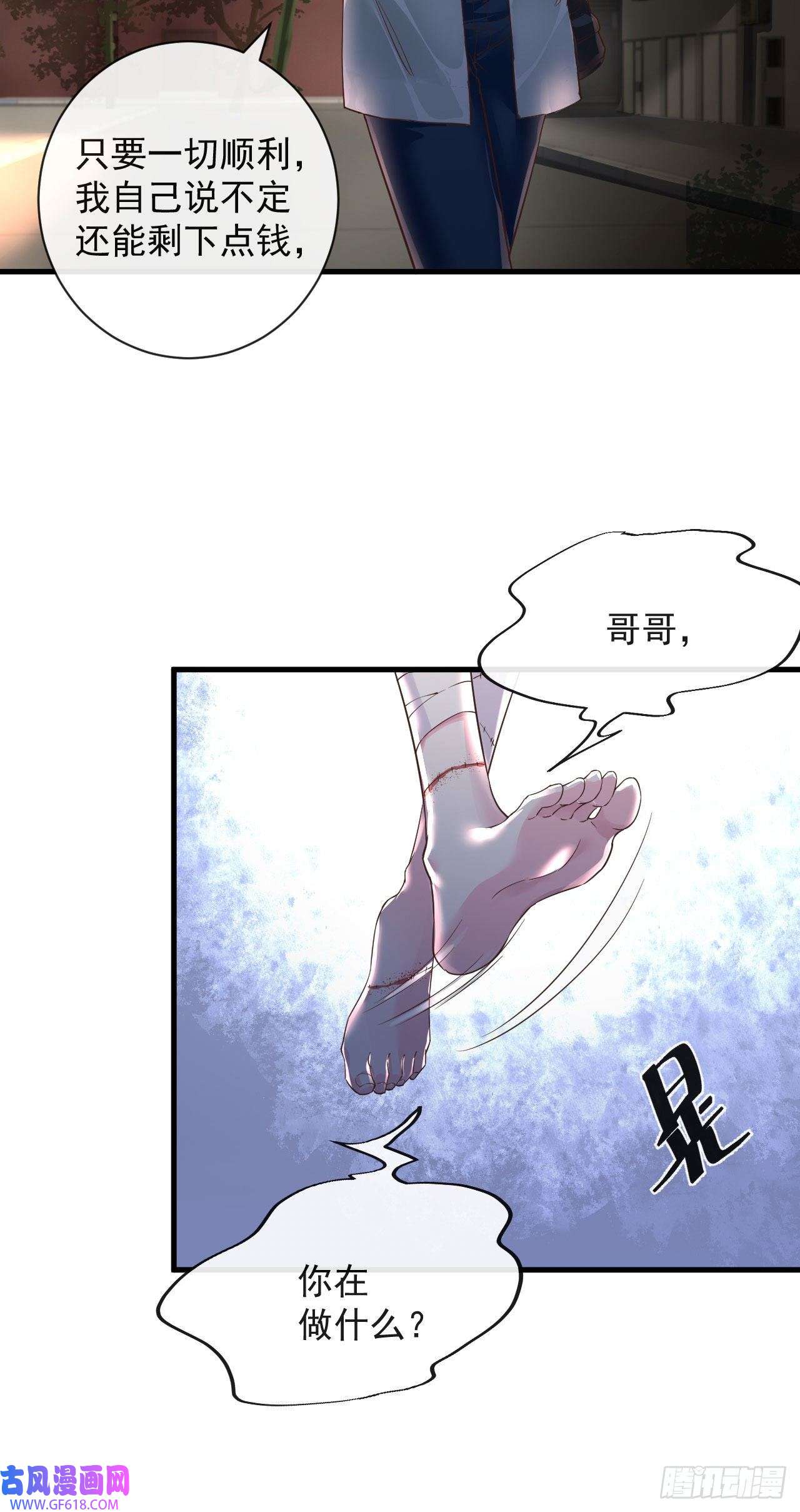 从红月开始08 你要什么我都答应！