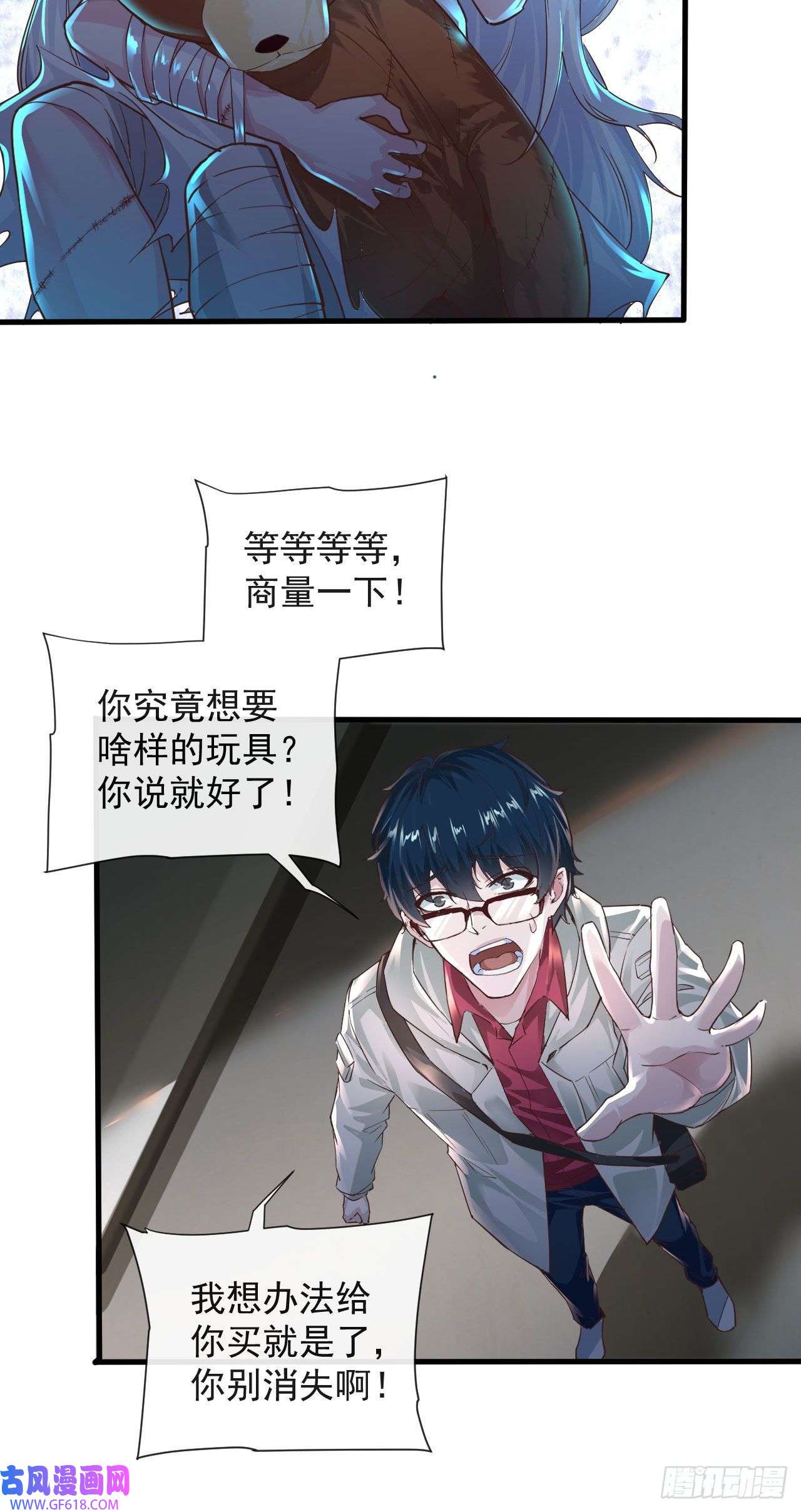 从红月开始08 你要什么我都答应！