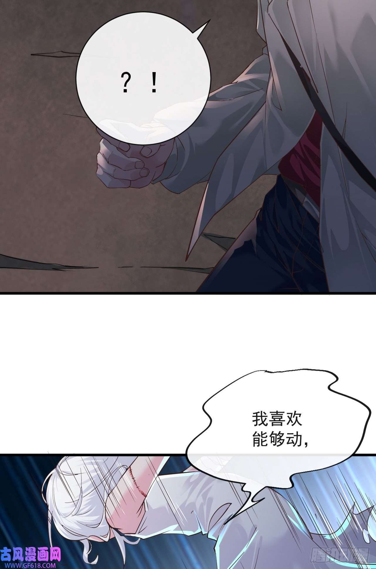 从红月开始08 你要什么我都答应！