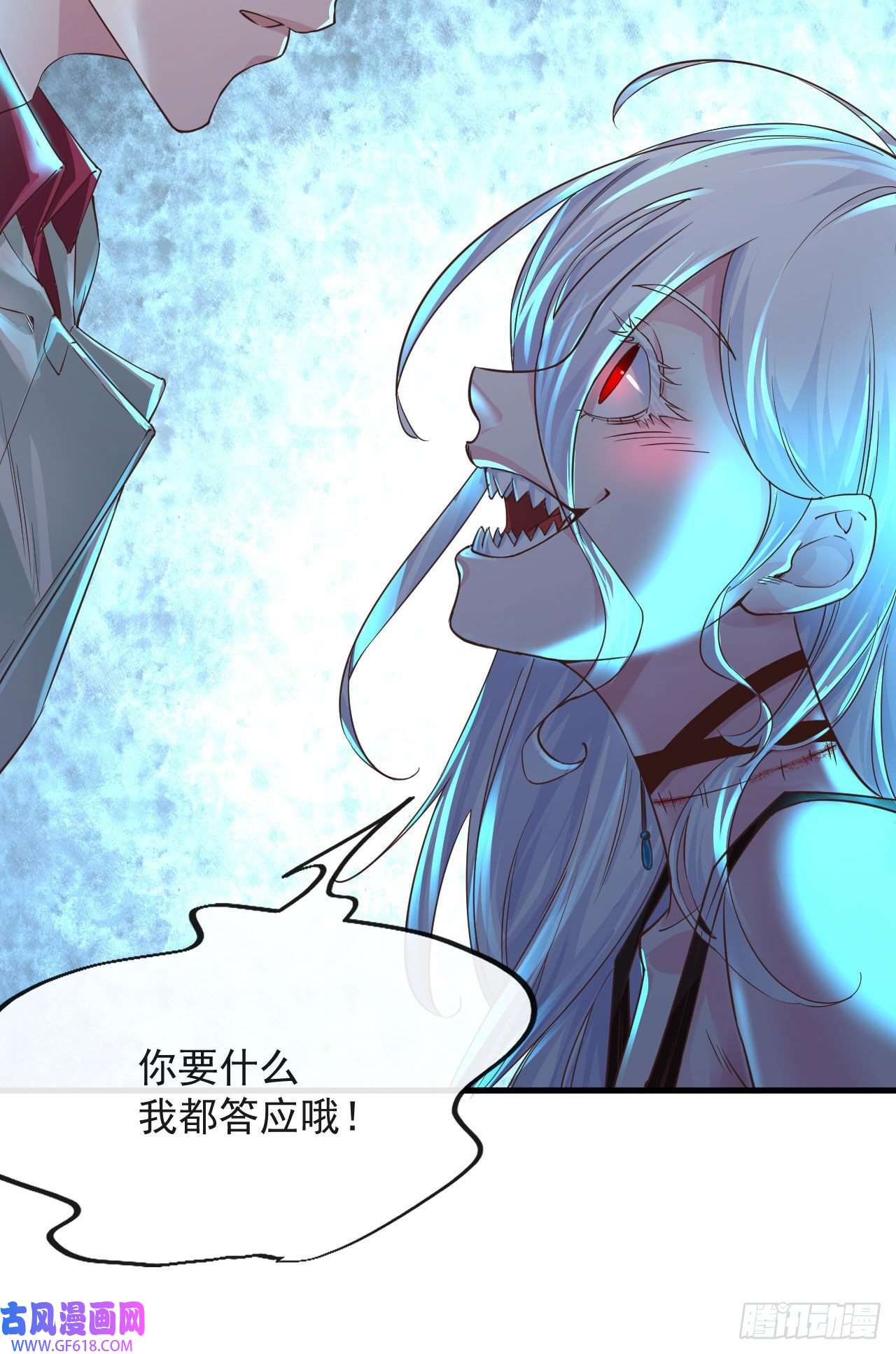 从红月开始08 你要什么我都答应！