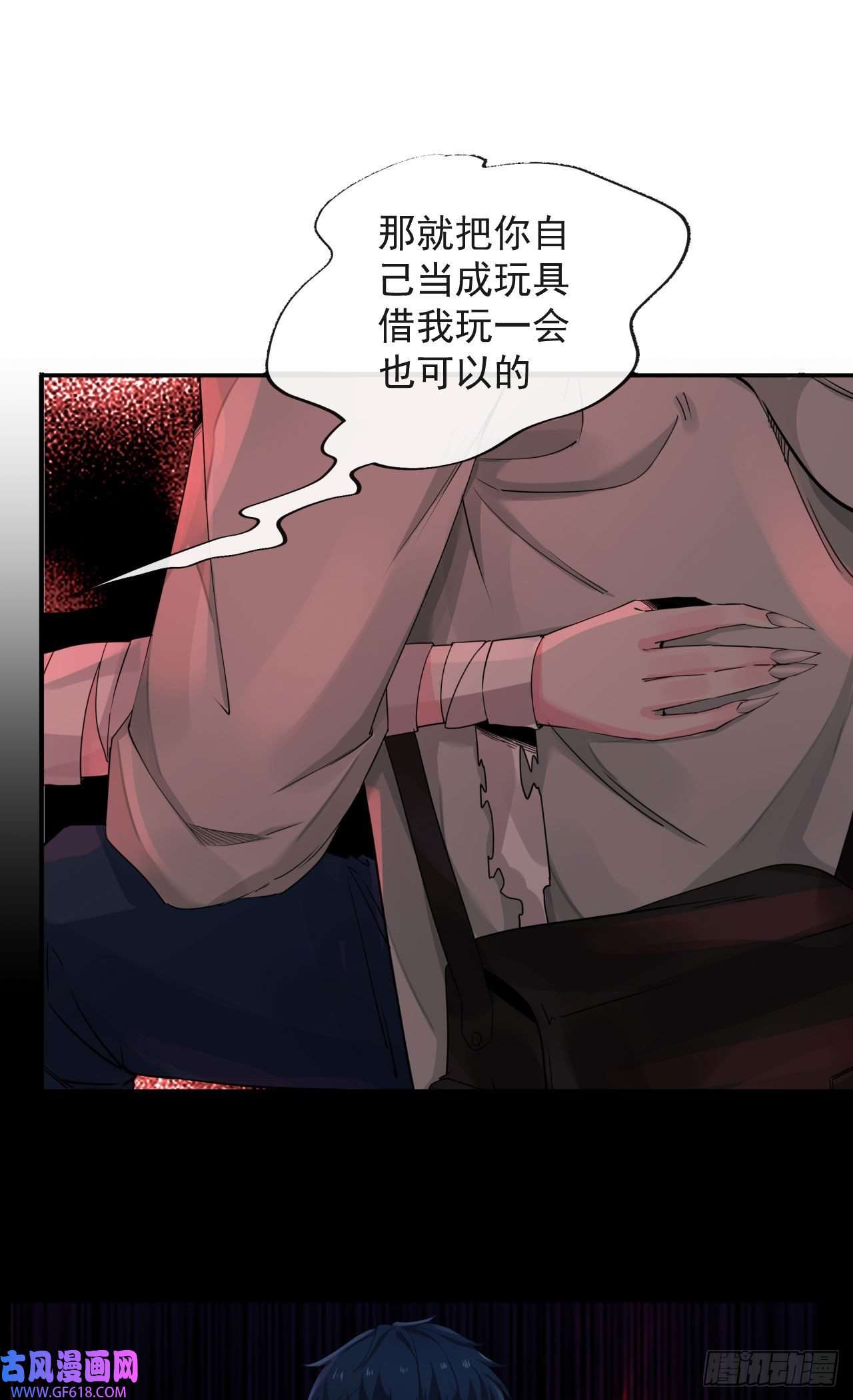 从红月开始08 你要什么我都答应！