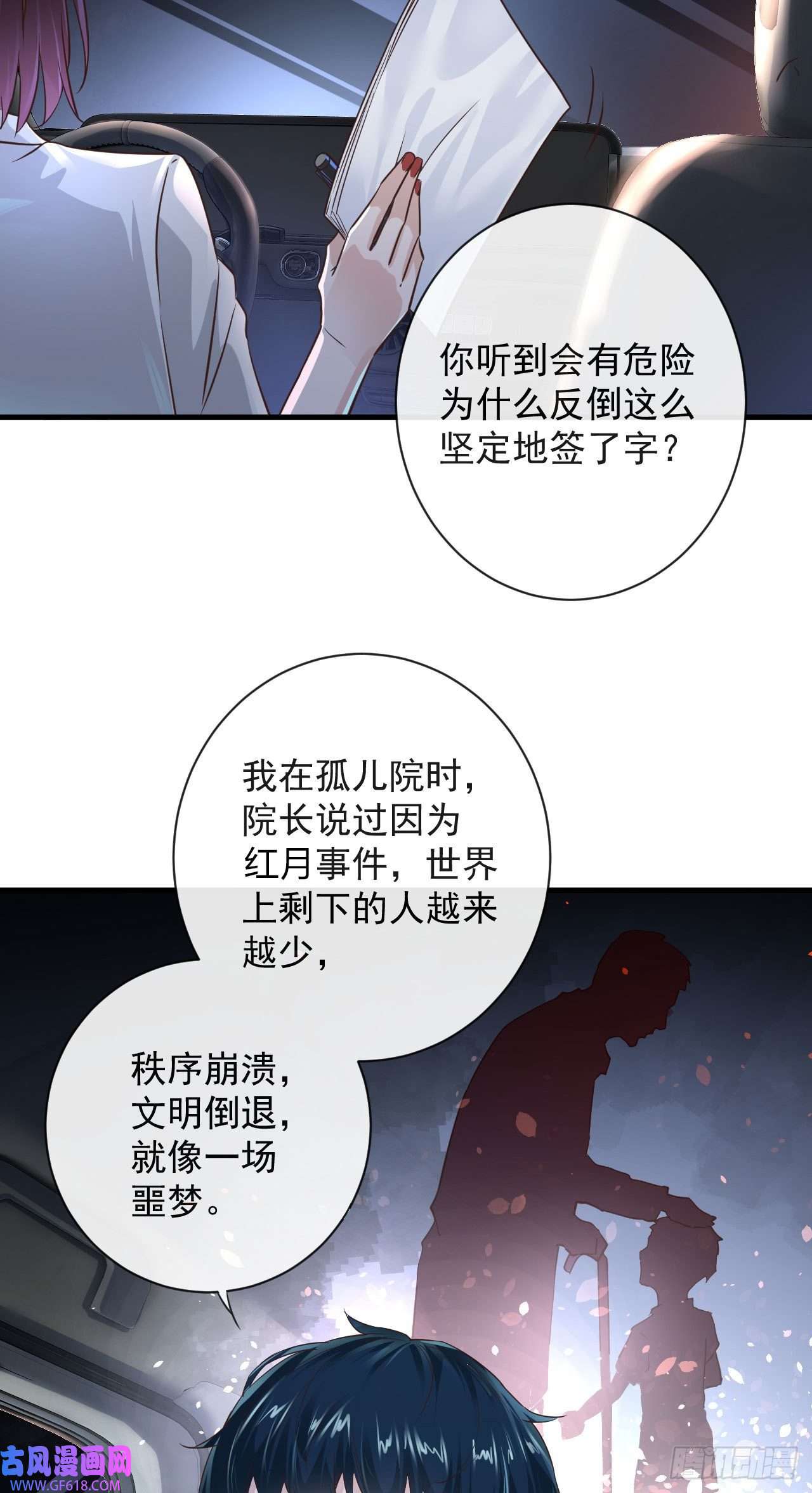 从红月开始08 你要什么我都答应！