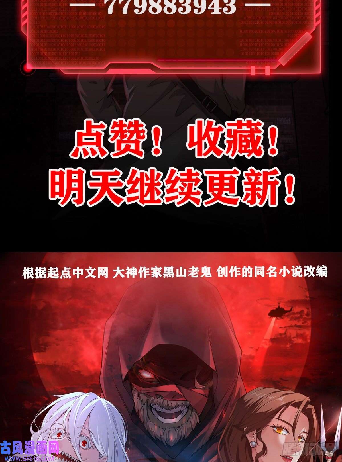 从红月开始08 你要什么我都答应！