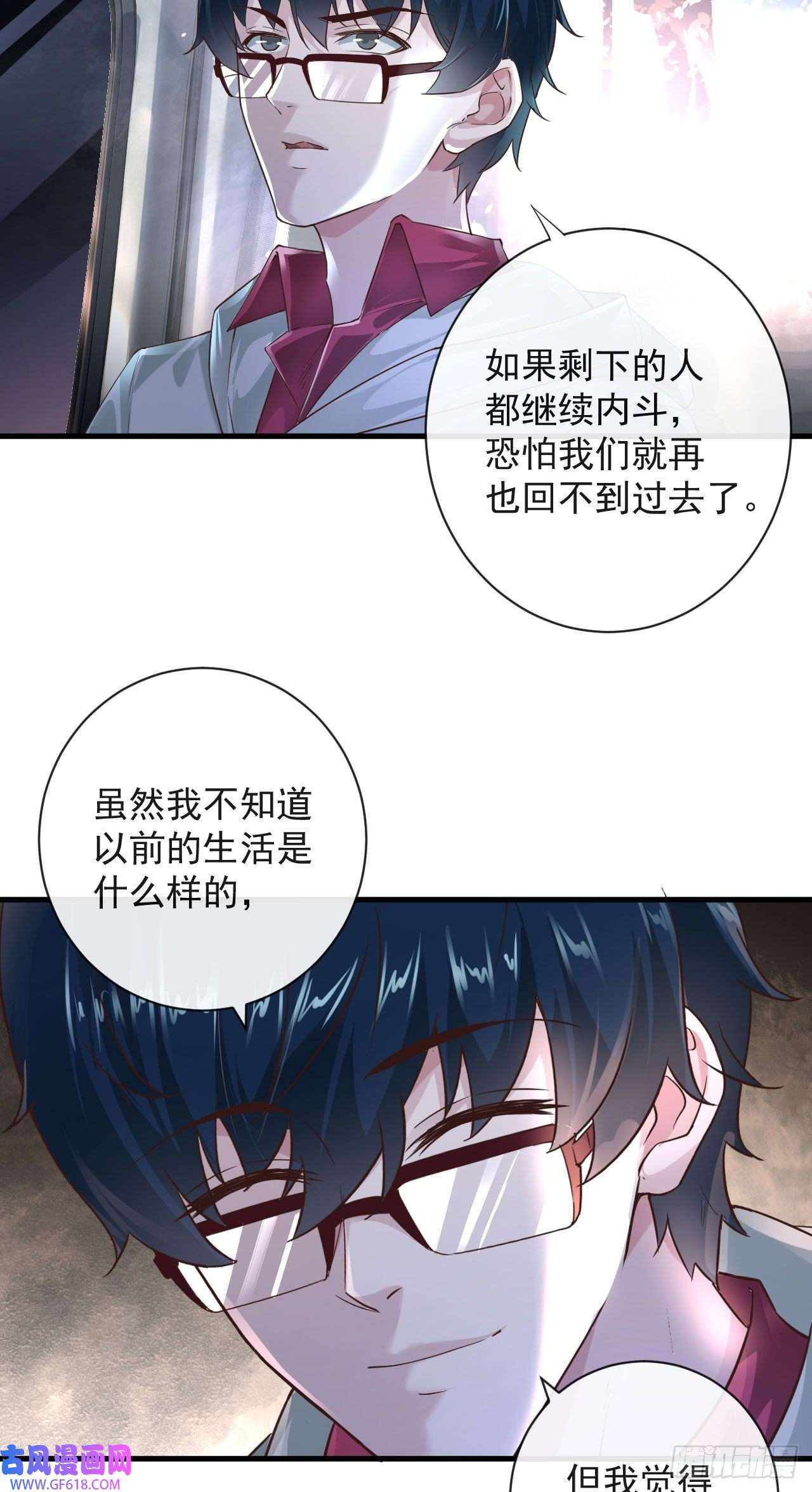 从红月开始08 你要什么我都答应！