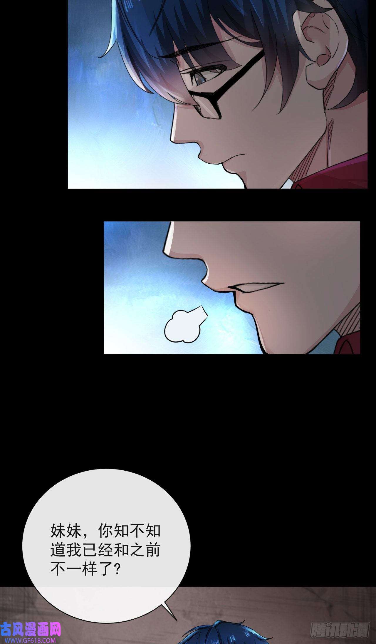 从红月开始09 还会疼吗……？