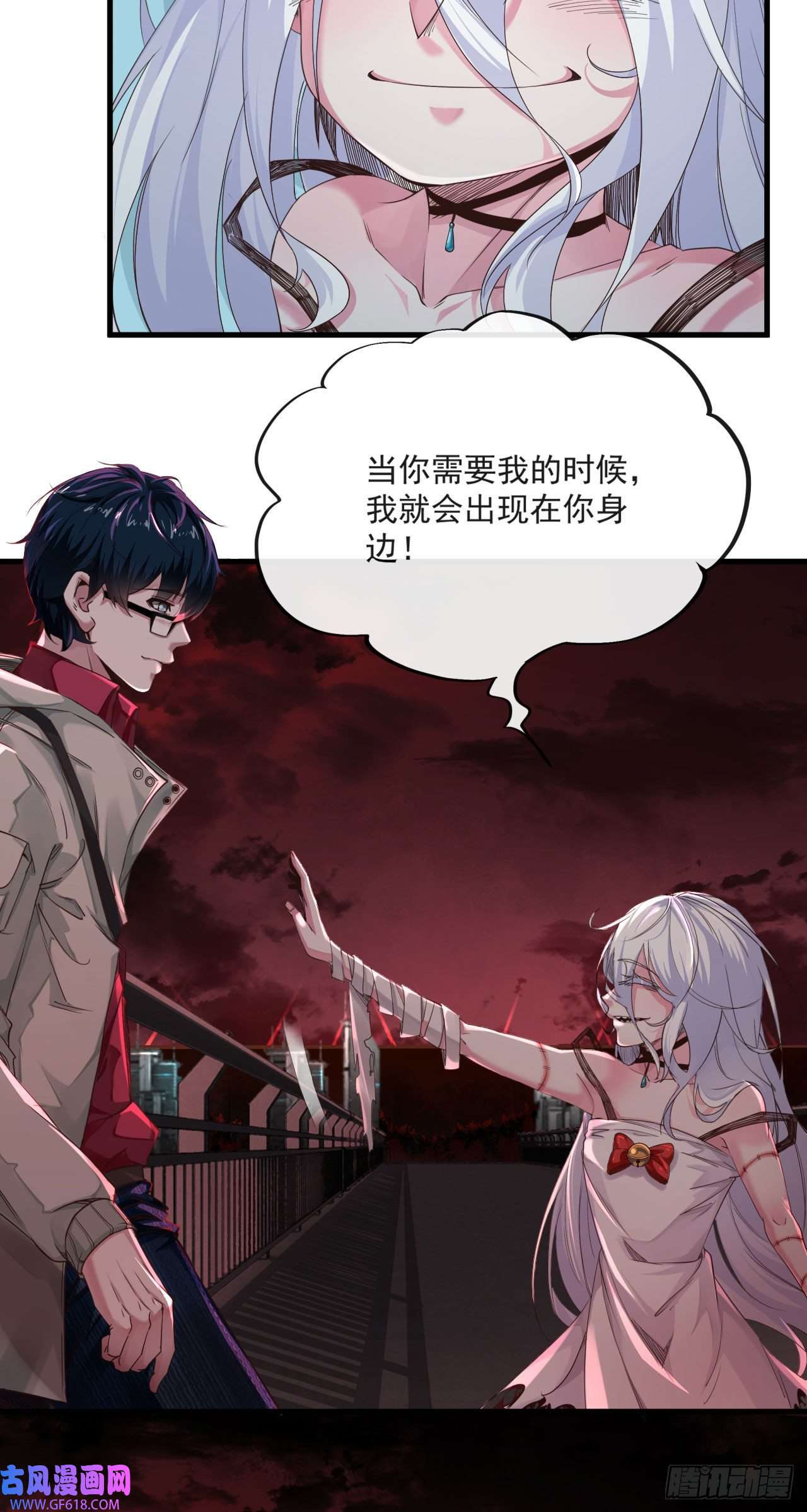 从红月开始09 还会疼吗……？