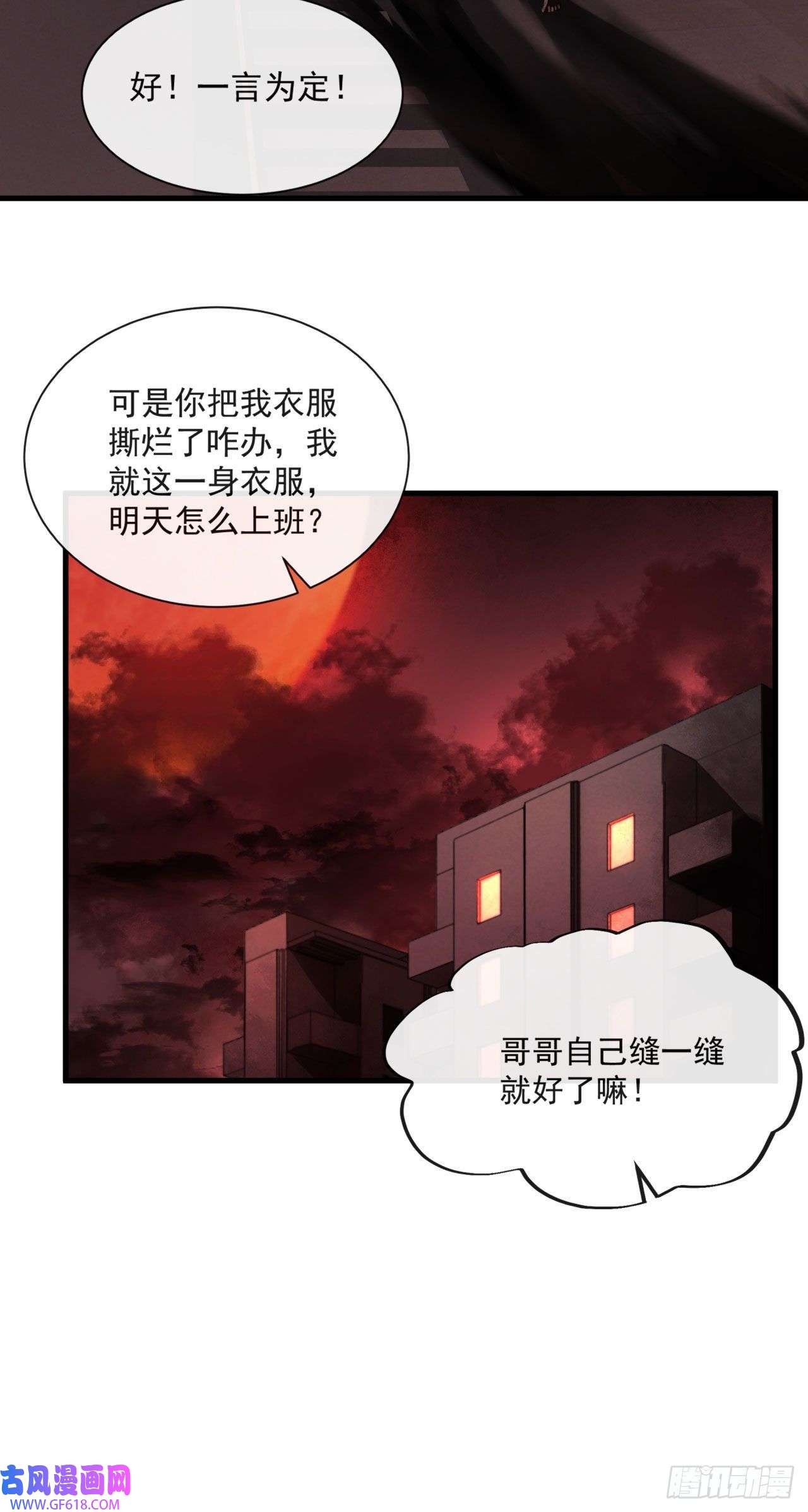 从红月开始09 还会疼吗……？