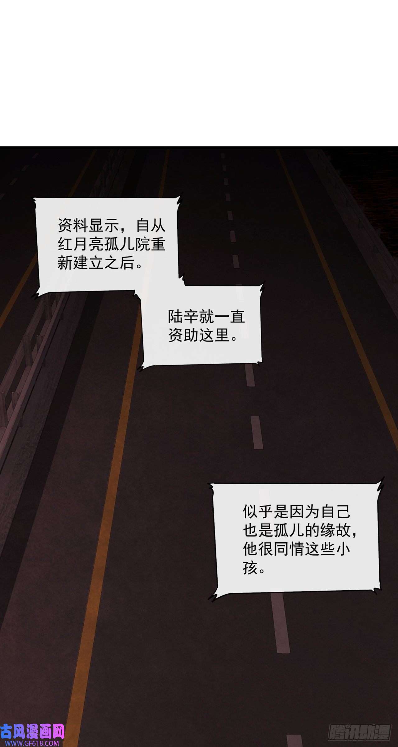 从红月开始09 还会疼吗……？
