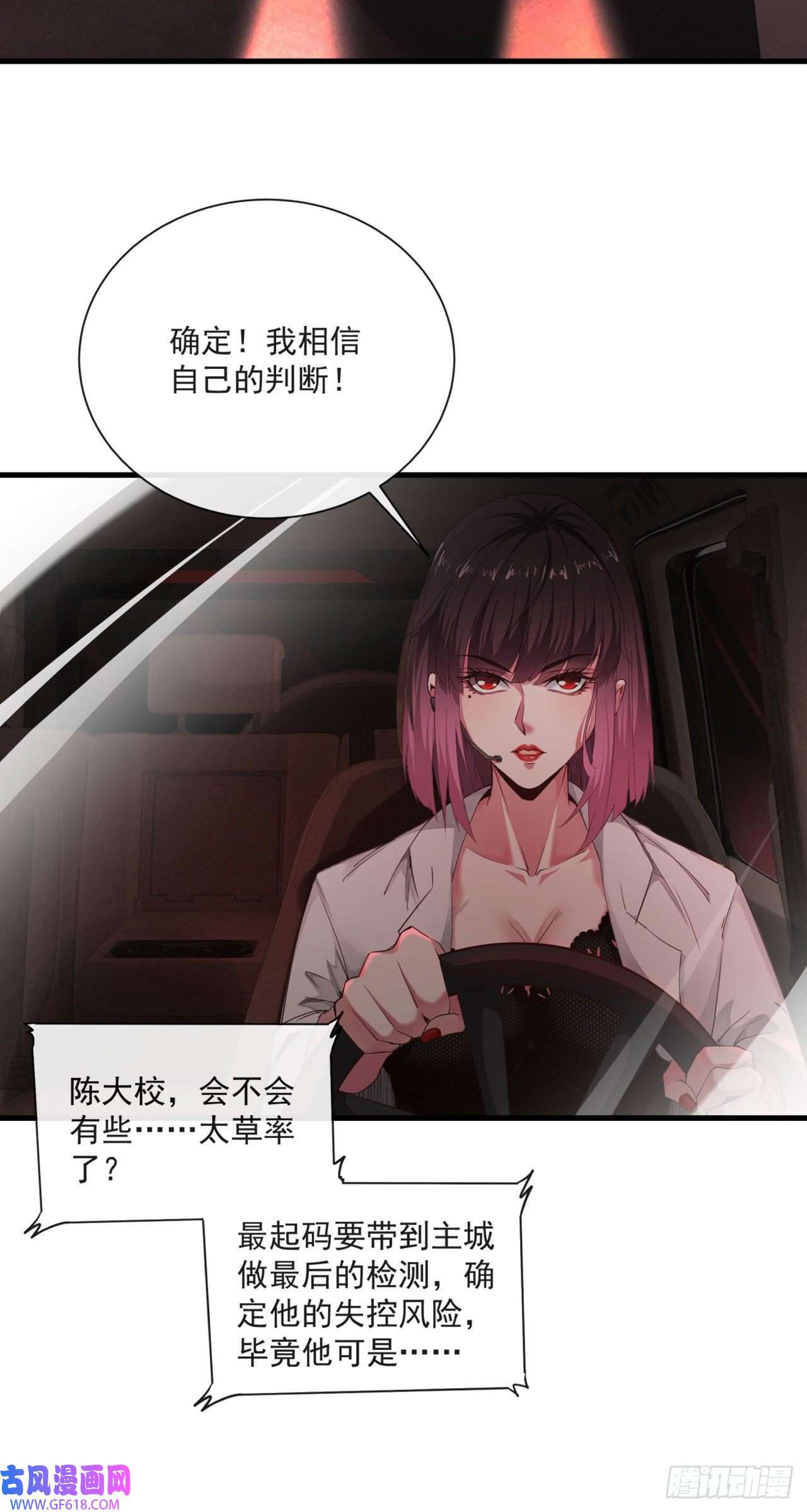 从红月开始09 还会疼吗……？