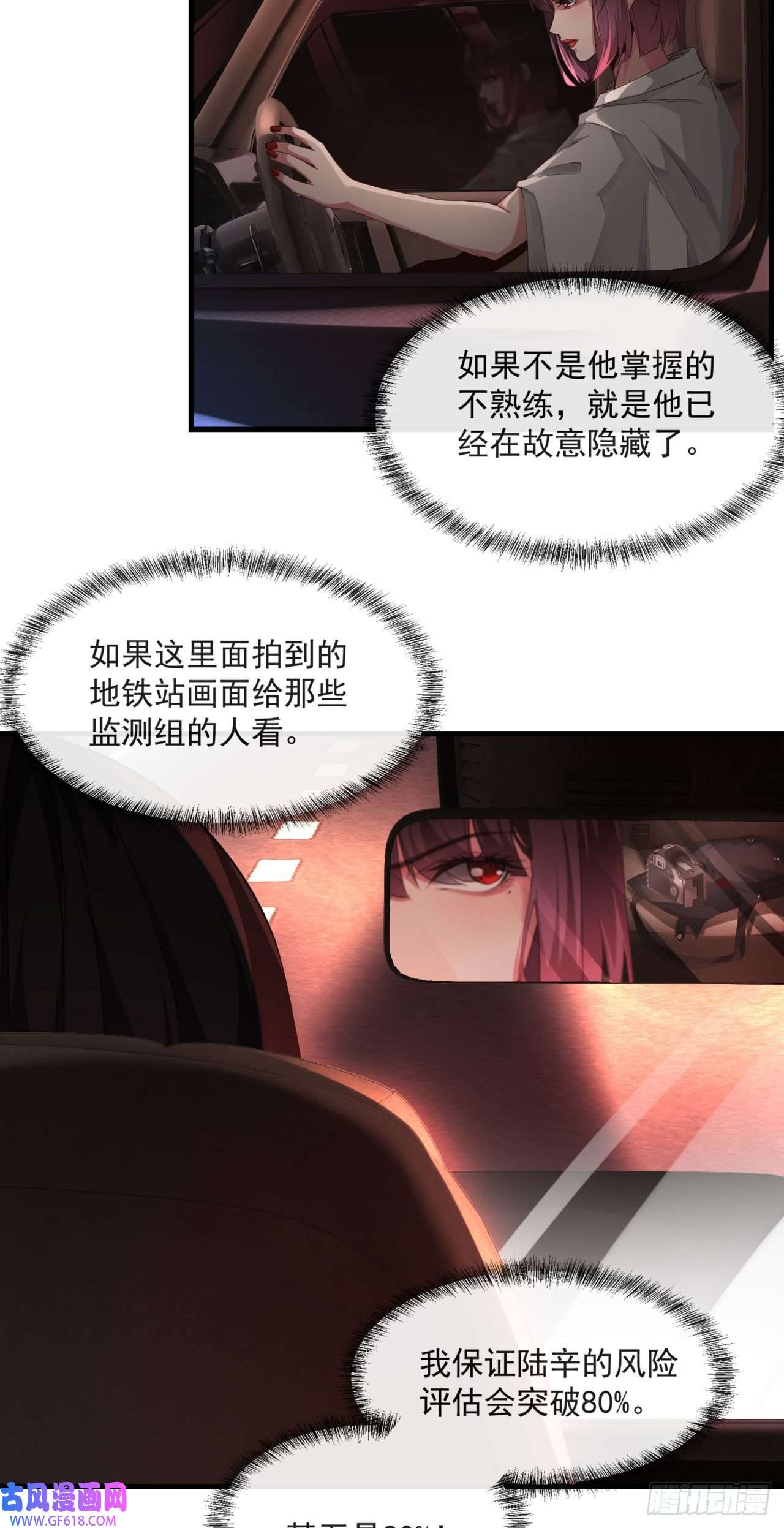 从红月开始09 还会疼吗……？
