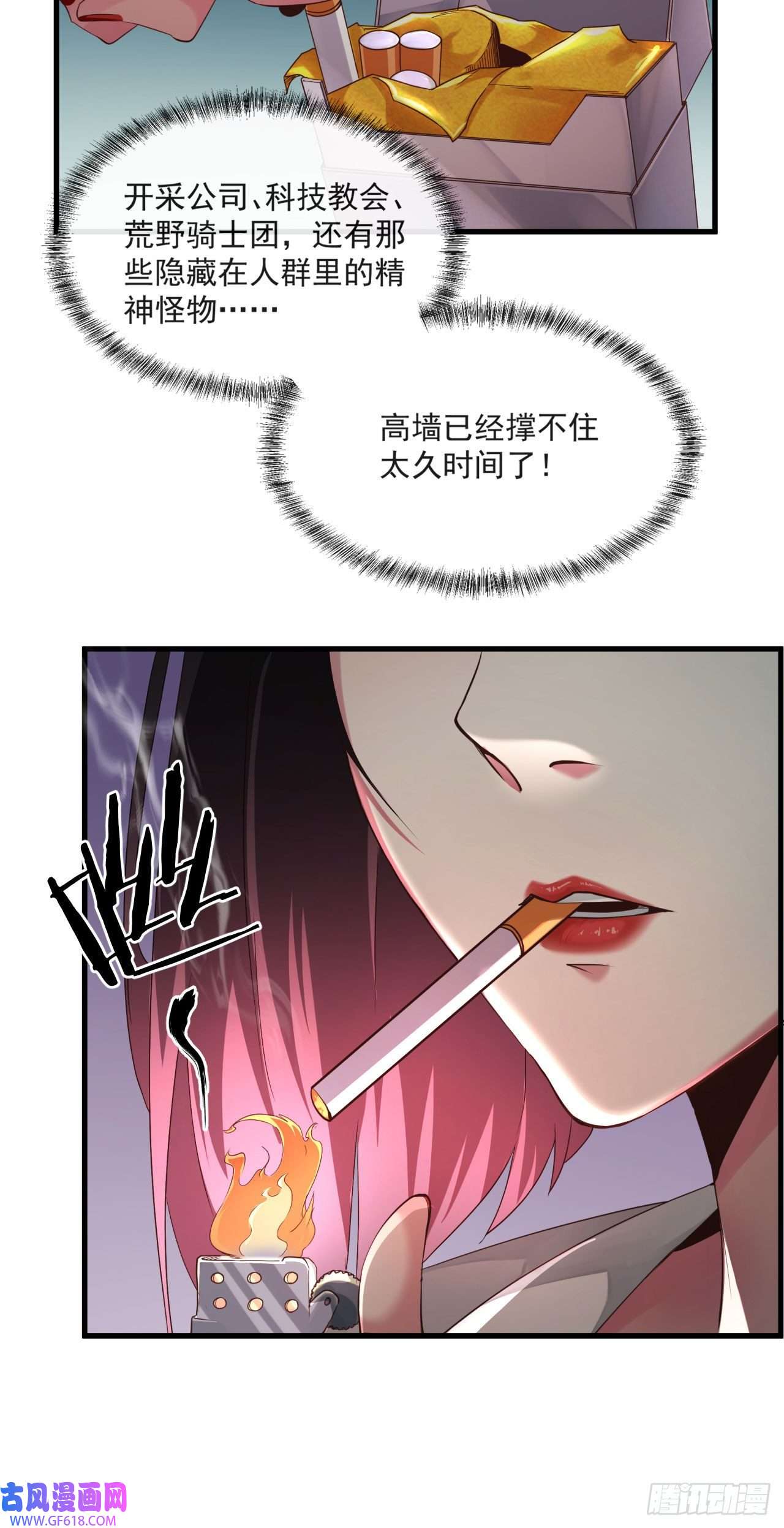 从红月开始09 还会疼吗……？