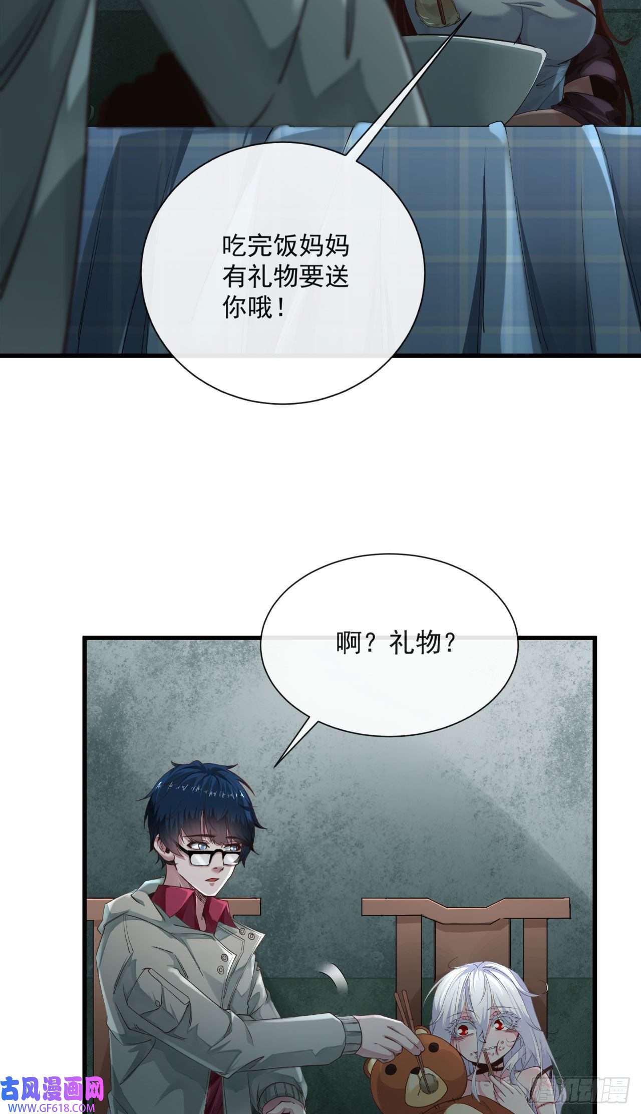 从红月开始09 还会疼吗……？