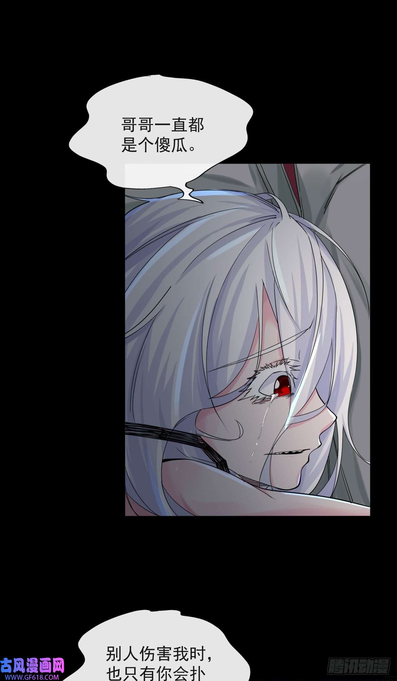 从红月开始09 还会疼吗……？