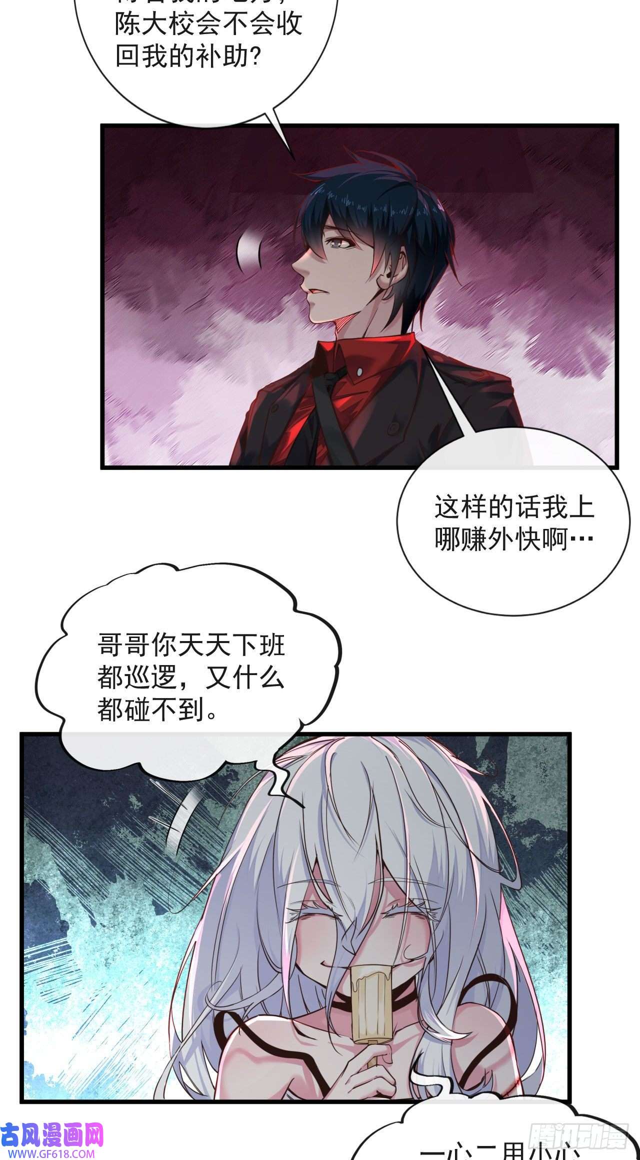 从红月开始11 刚入职就被炒鱿鱼？！