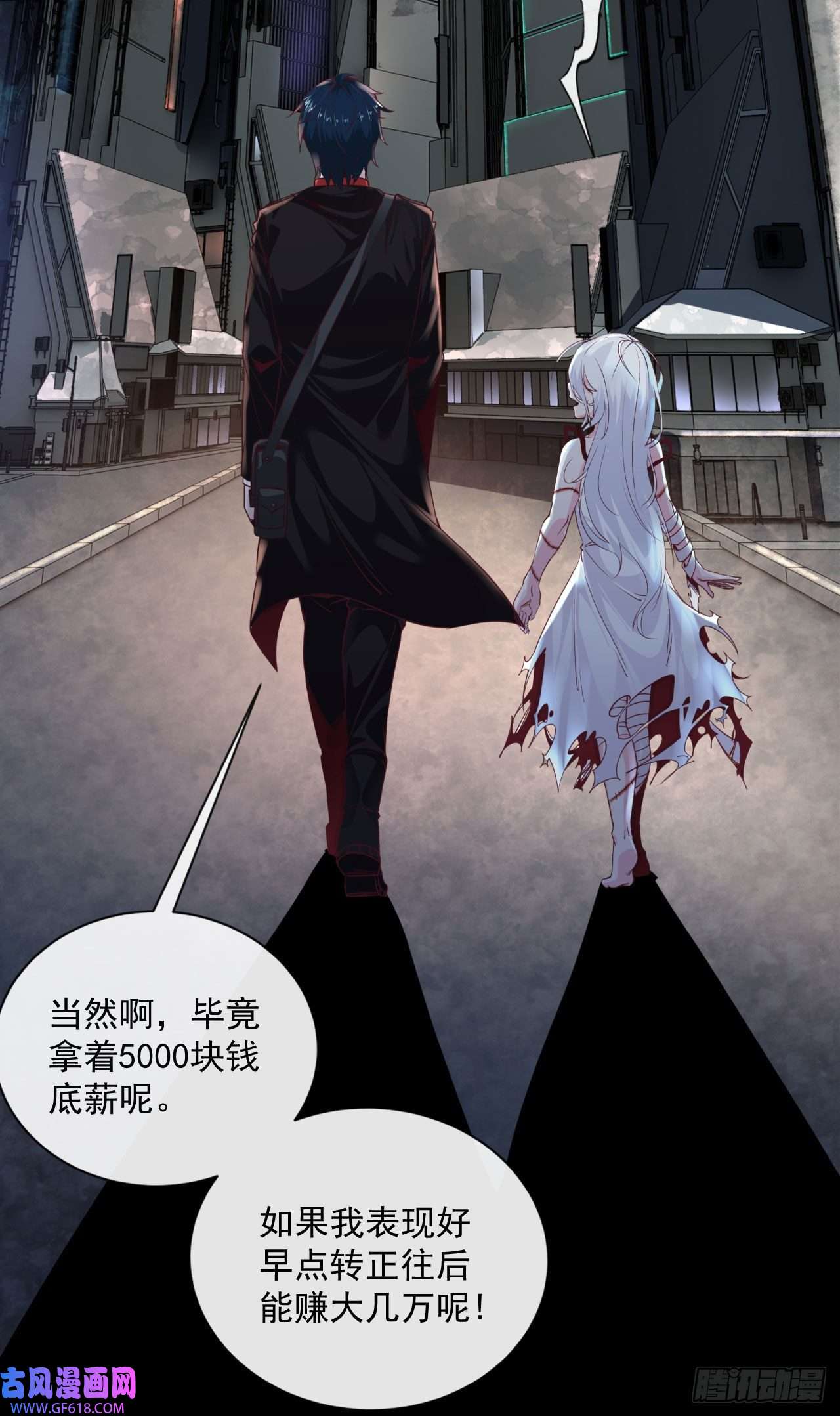从红月开始11 刚入职就被炒鱿鱼？！