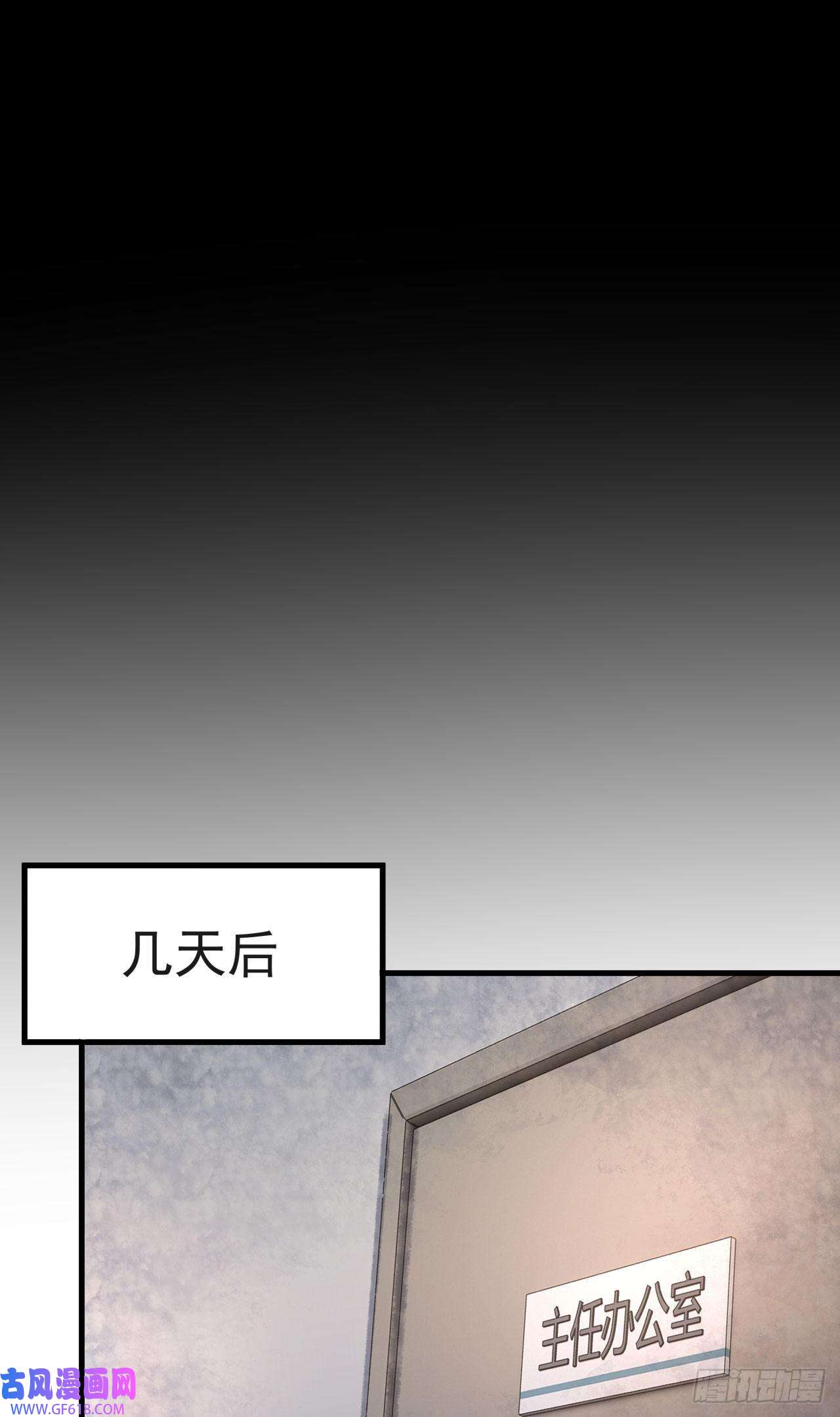 从红月开始11 刚入职就被炒鱿鱼？！