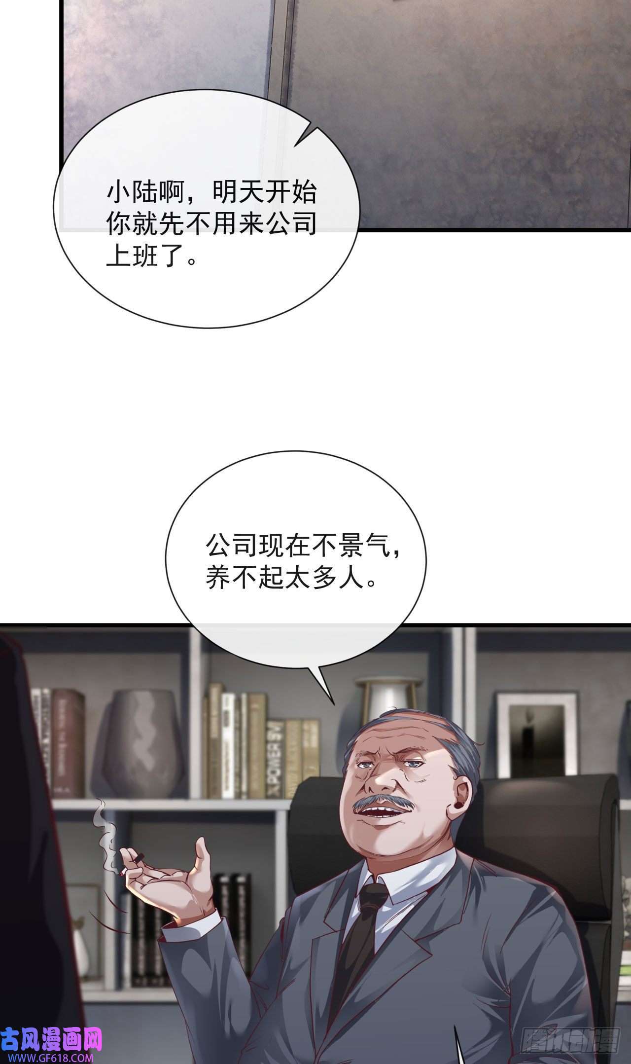 从红月开始11 刚入职就被炒鱿鱼？！