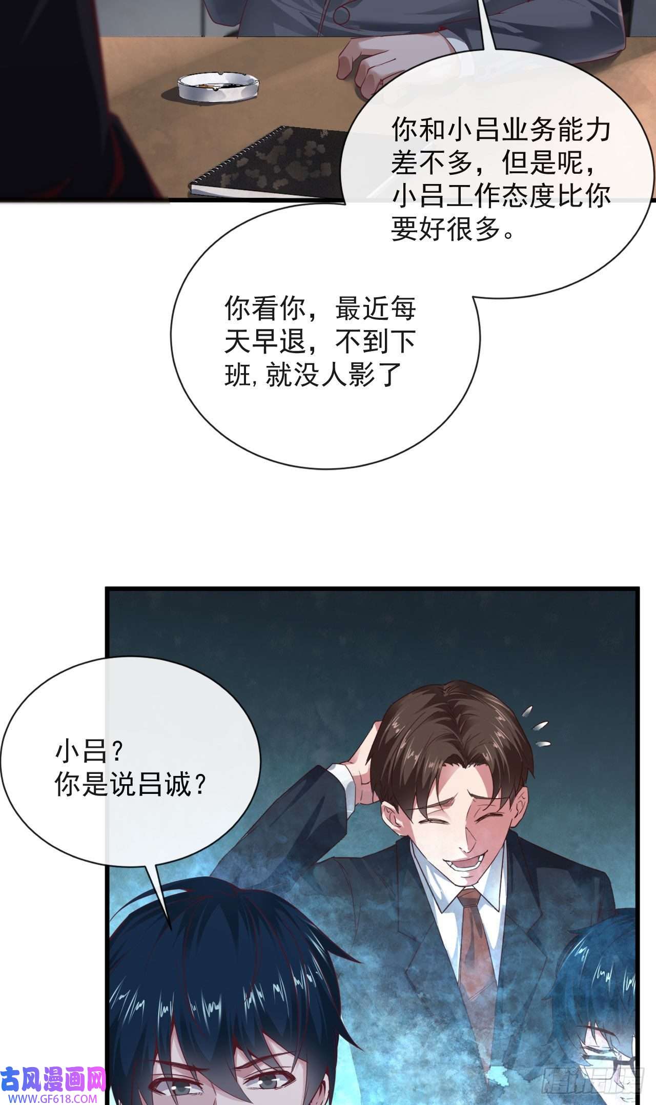 从红月开始11 刚入职就被炒鱿鱼？！