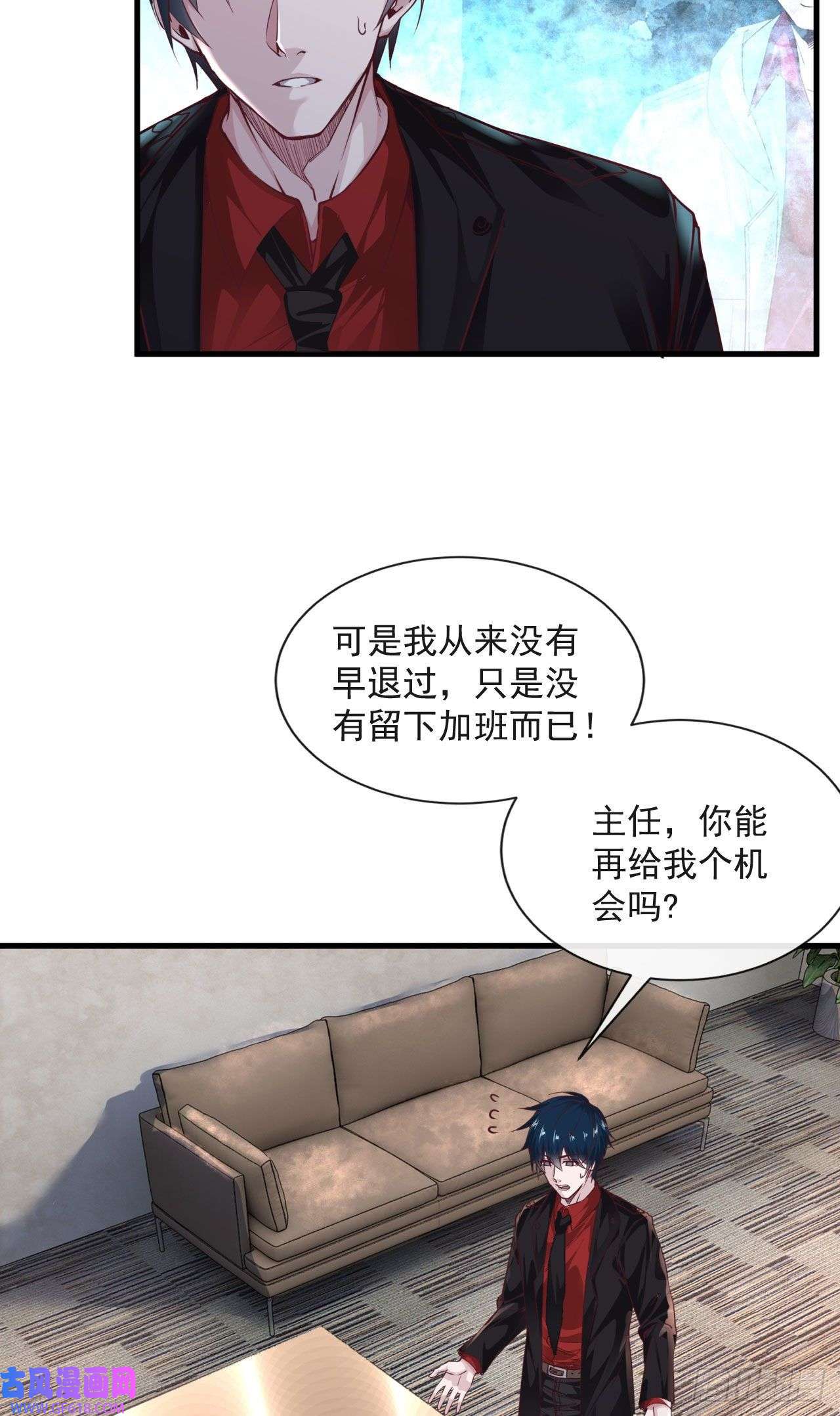 从红月开始11 刚入职就被炒鱿鱼？！