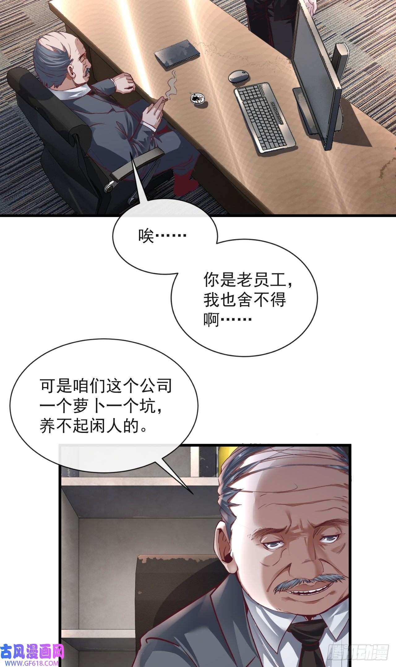 从红月开始11 刚入职就被炒鱿鱼？！