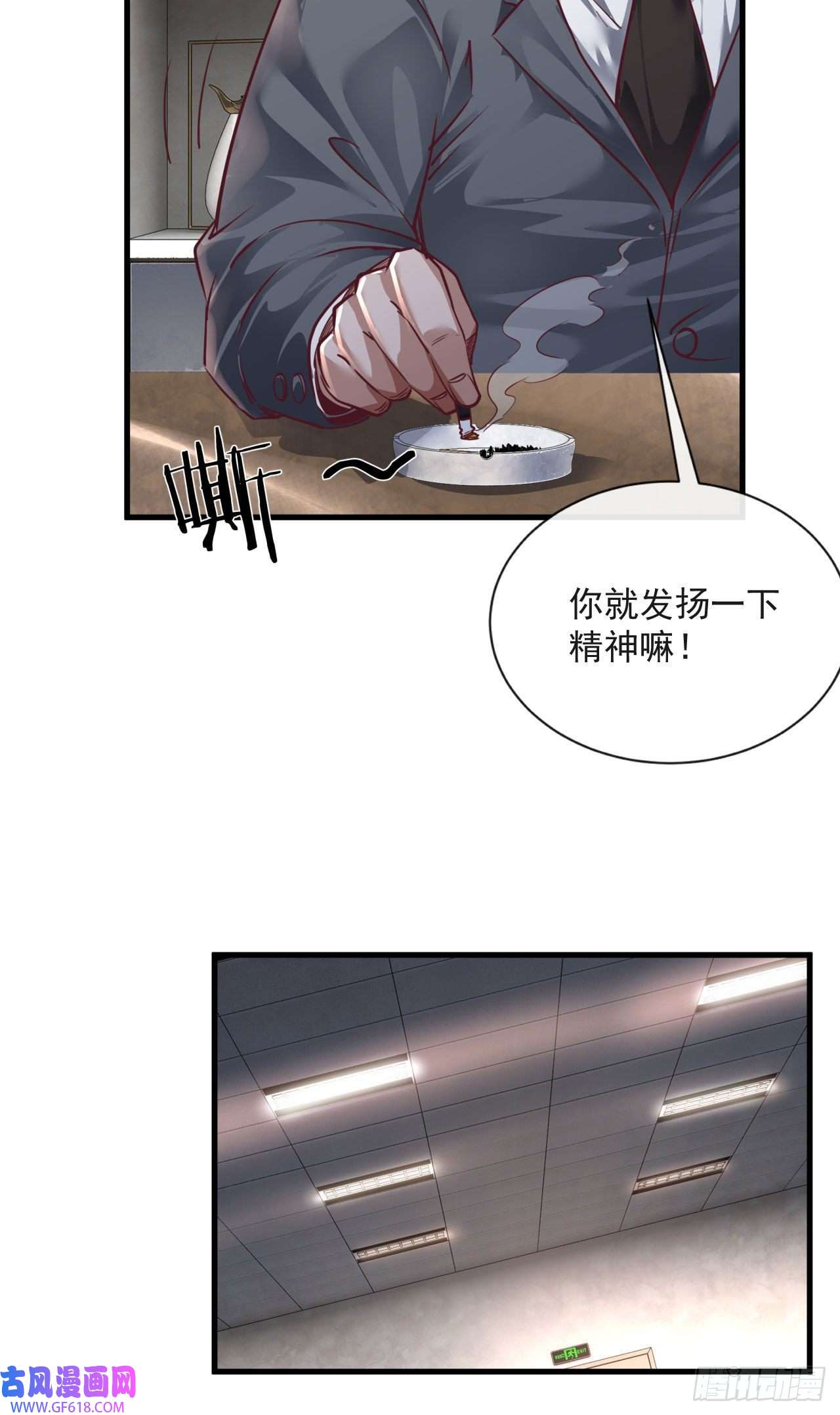 从红月开始11 刚入职就被炒鱿鱼？！
