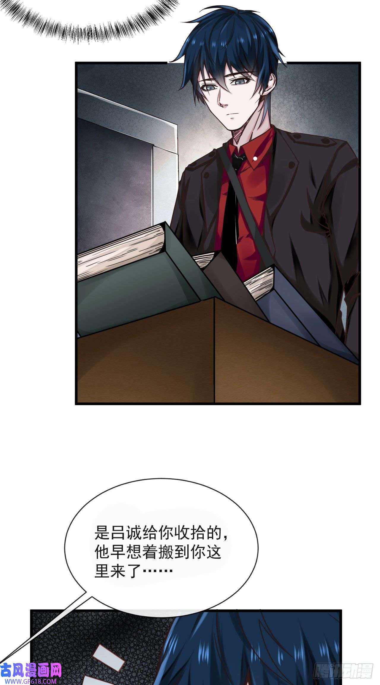 从红月开始11 刚入职就被炒鱿鱼？！