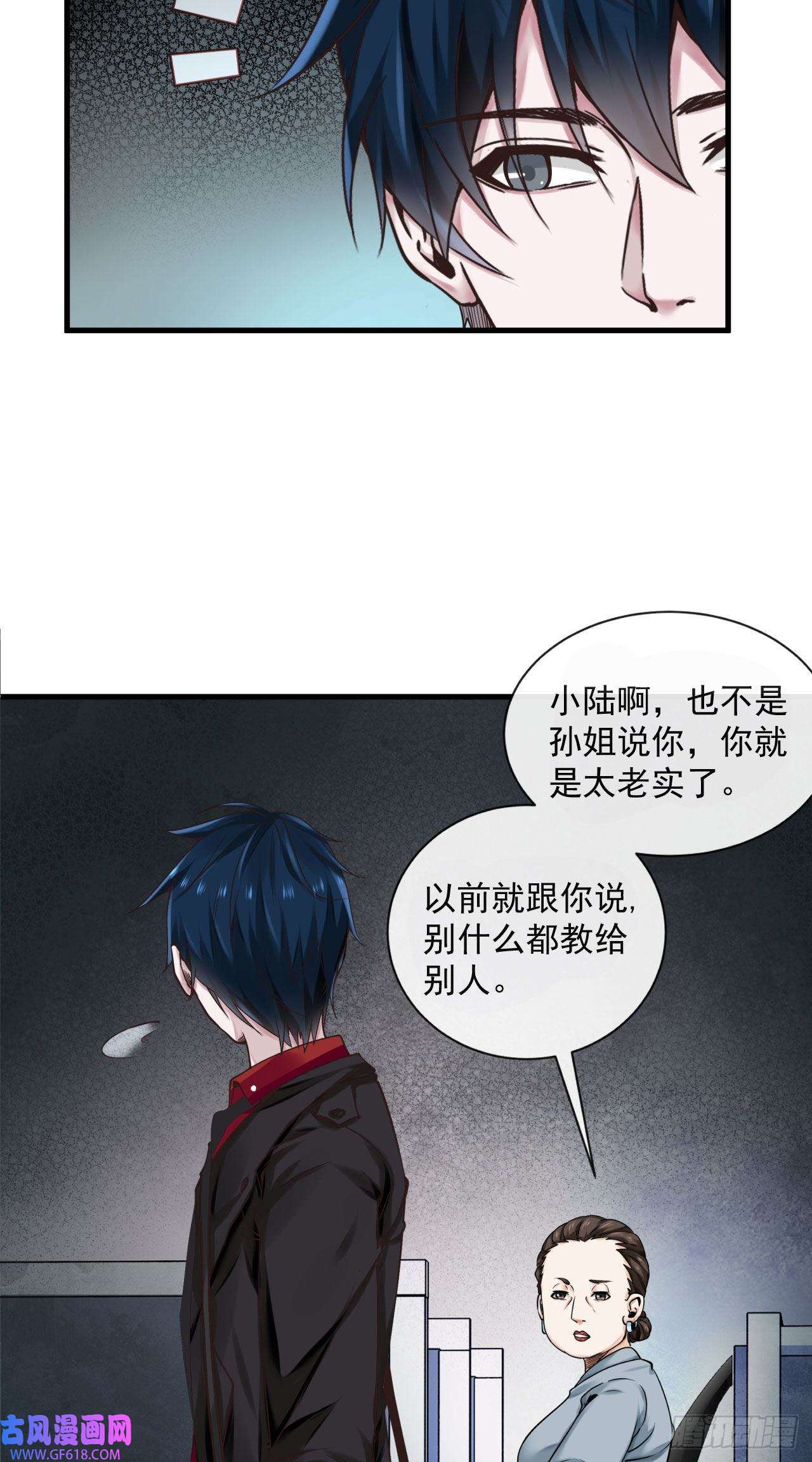 从红月开始11 刚入职就被炒鱿鱼？！