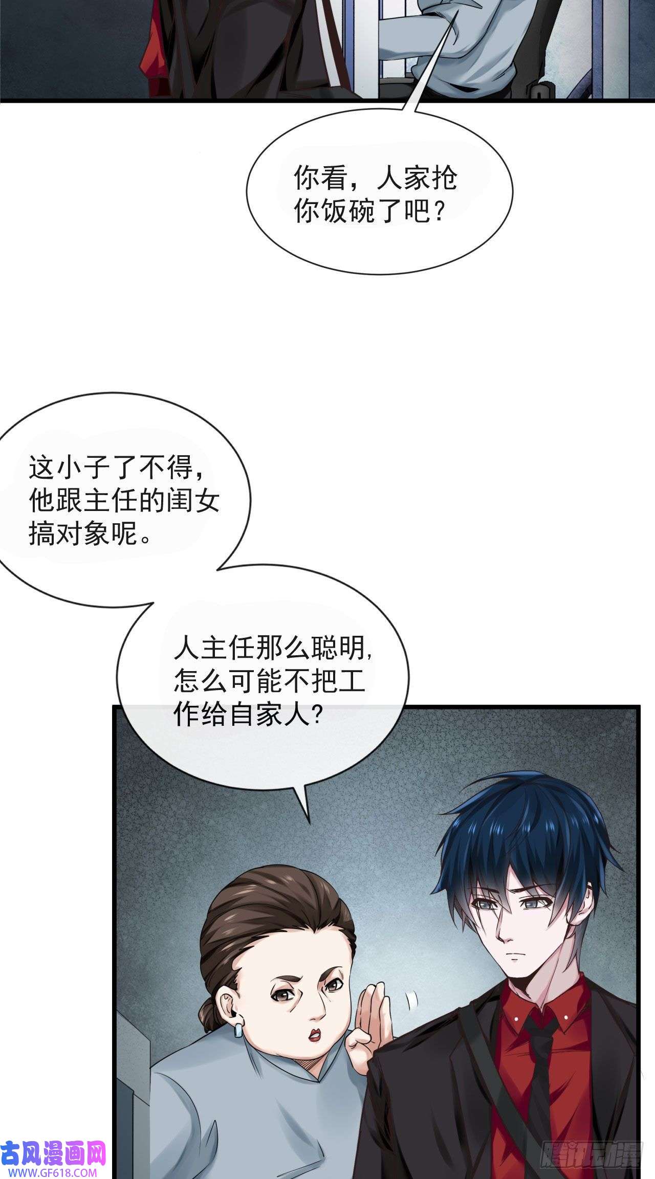 从红月开始11 刚入职就被炒鱿鱼？！