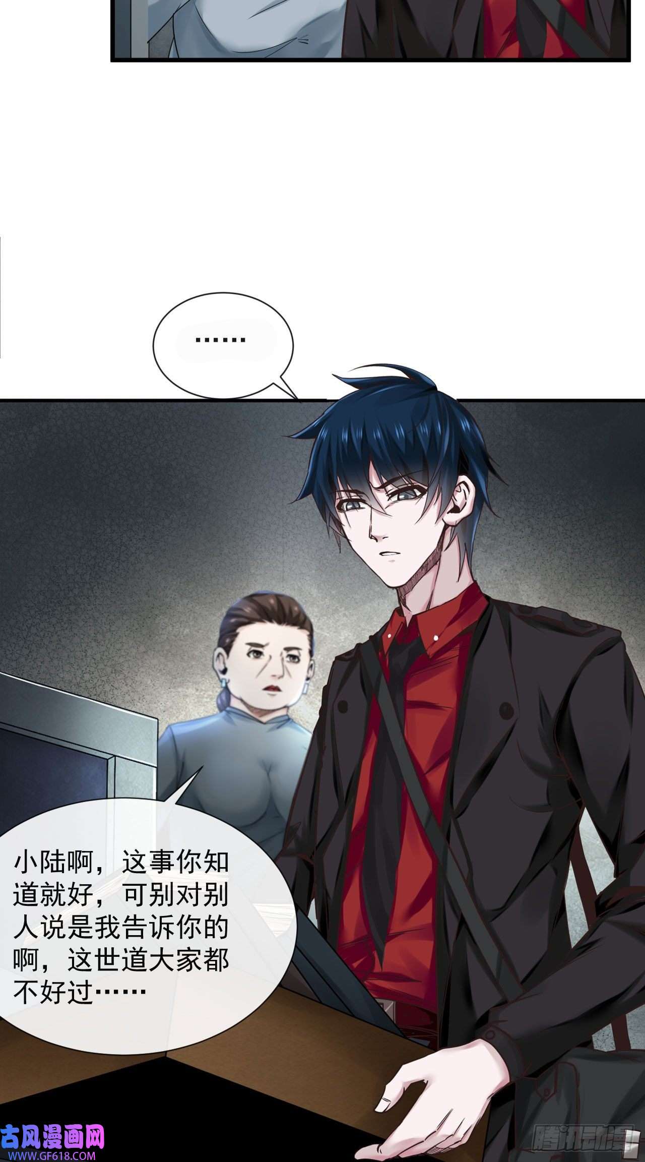 从红月开始11 刚入职就被炒鱿鱼？！