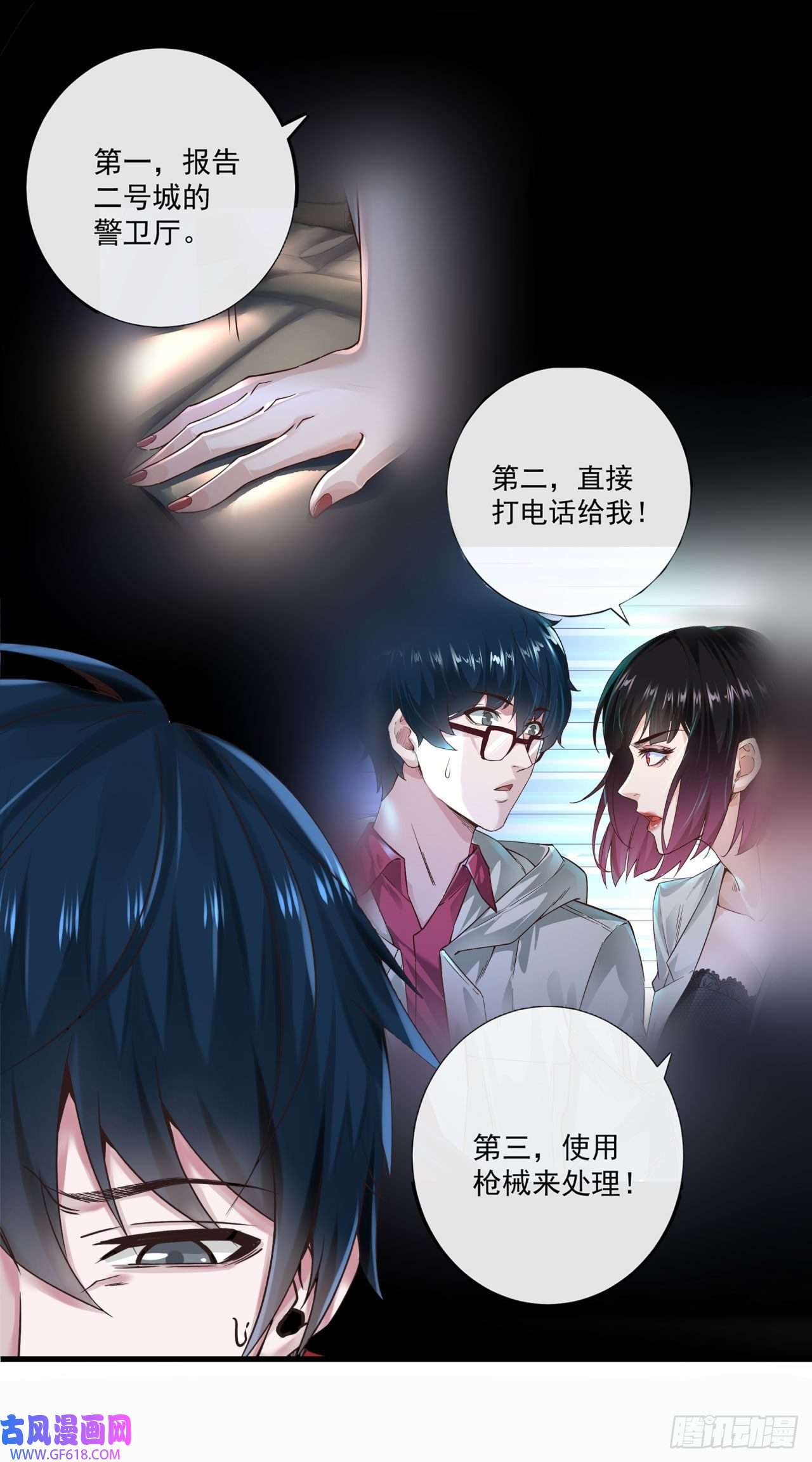 从红月开始11 刚入职就被炒鱿鱼？！