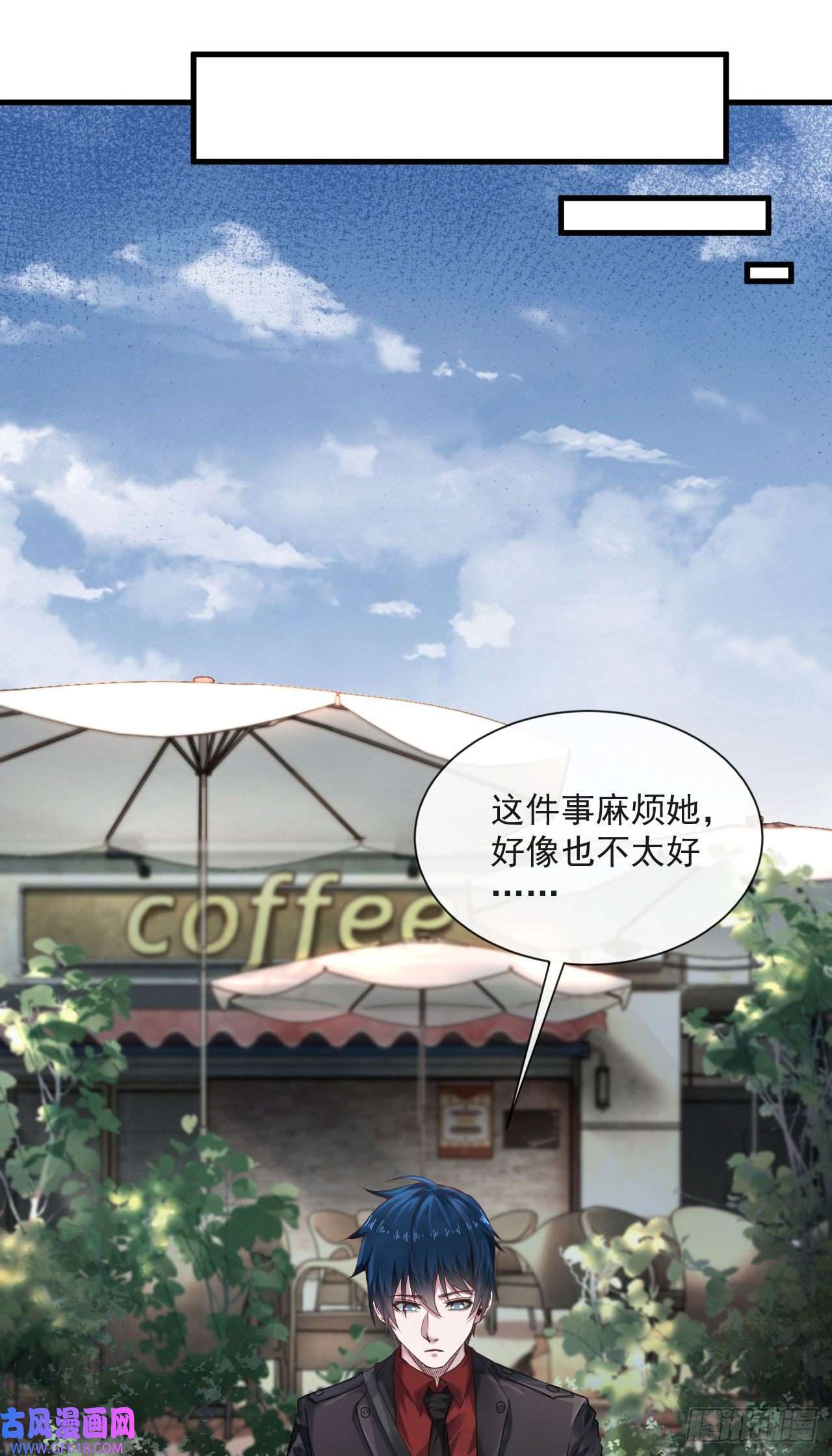 从红月开始11 刚入职就被炒鱿鱼？！
