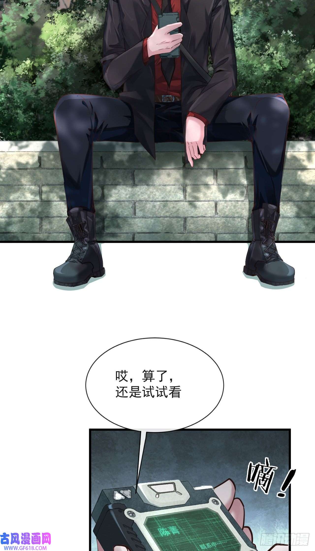 从红月开始11 刚入职就被炒鱿鱼？！