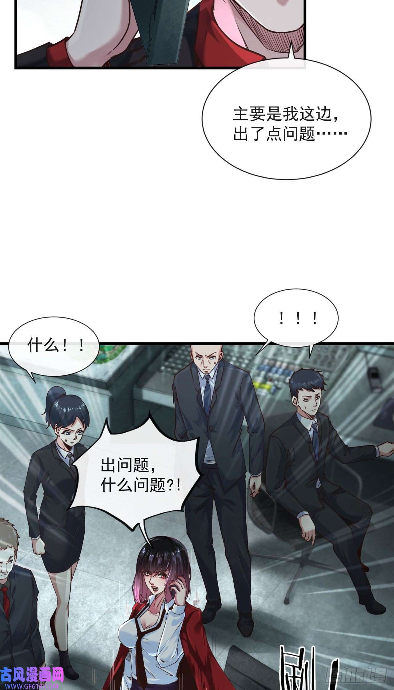 从红月开始11 刚入职就被炒鱿鱼？！