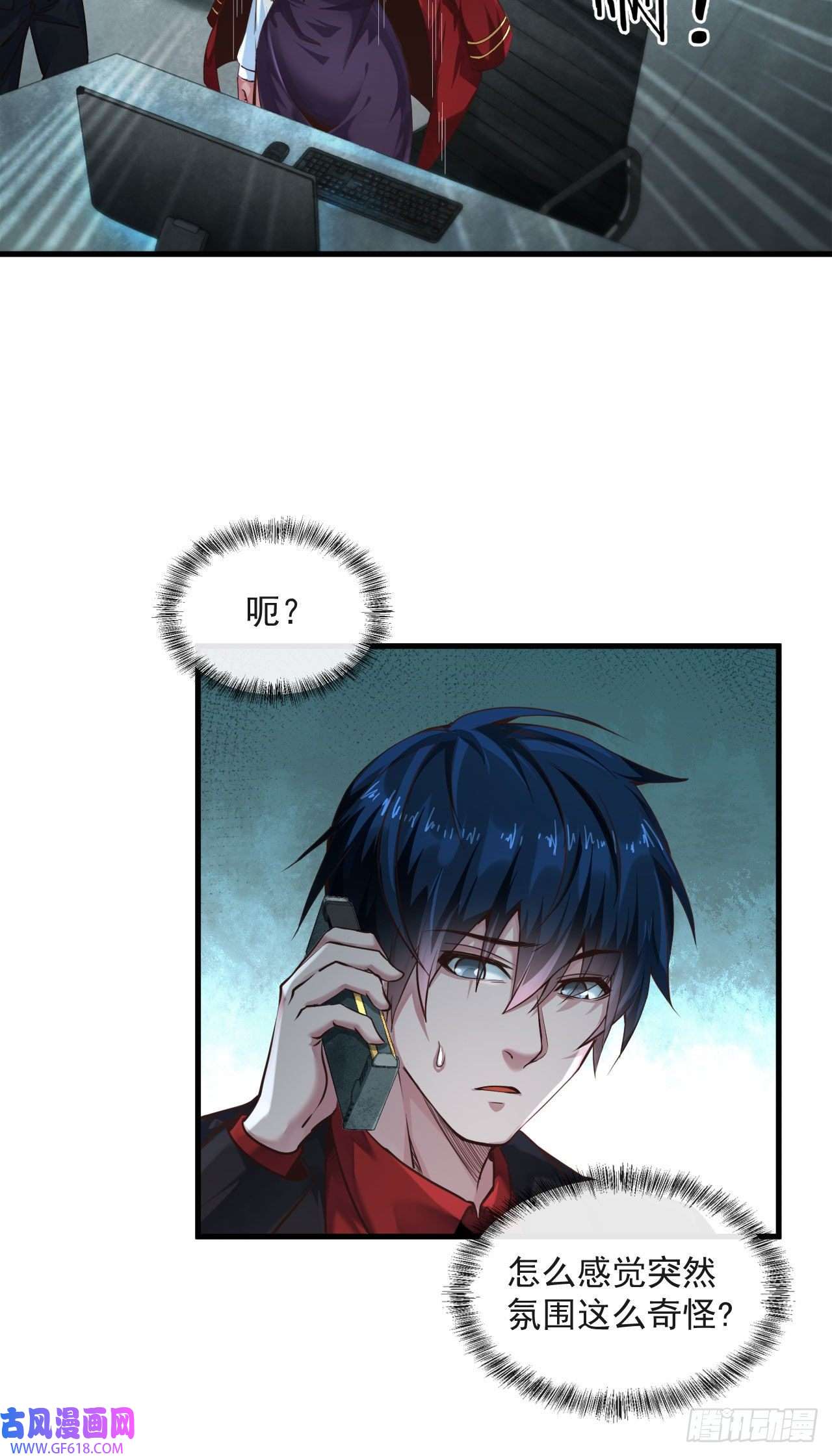 从红月开始11 刚入职就被炒鱿鱼？！