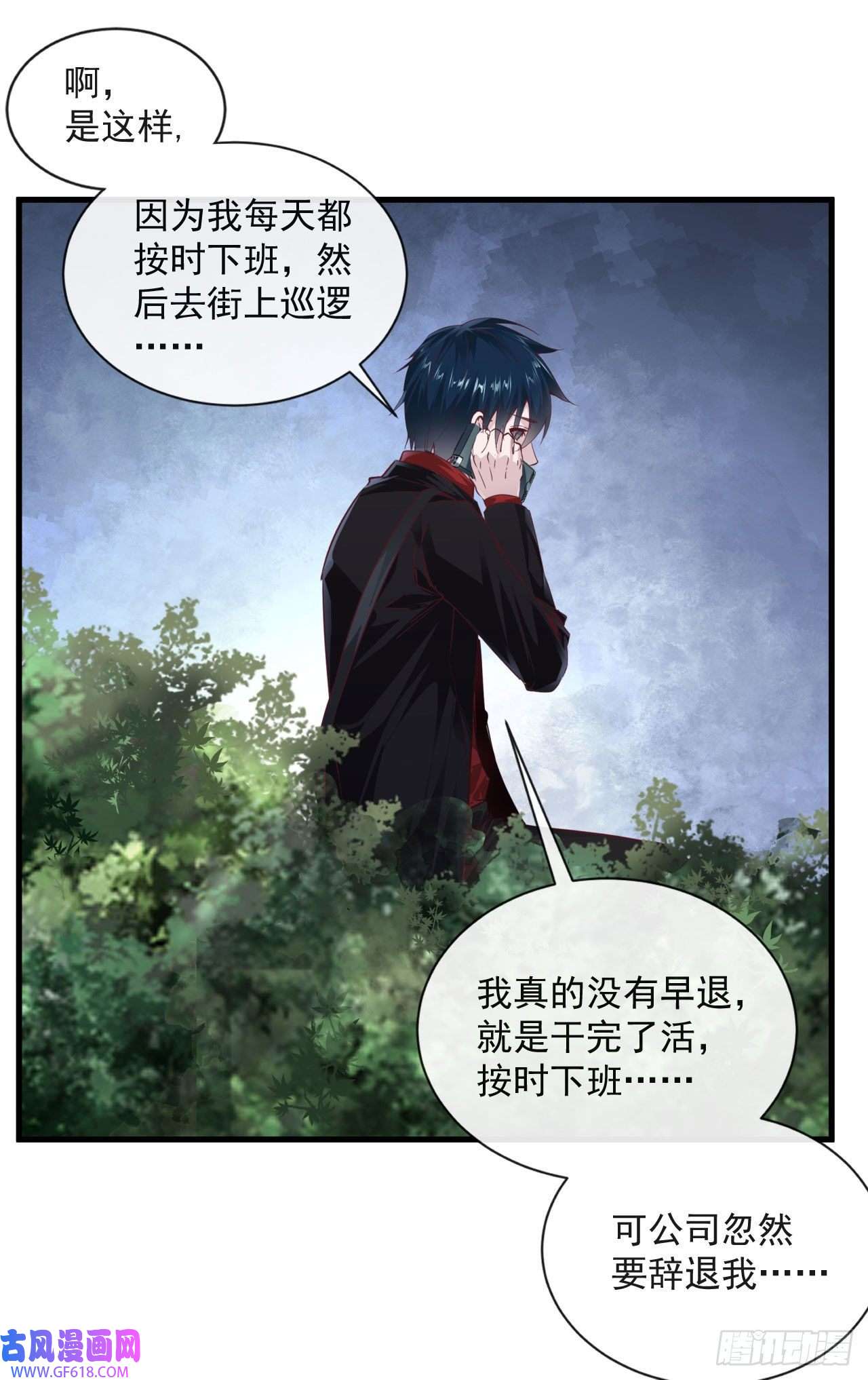 从红月开始11 刚入职就被炒鱿鱼？！