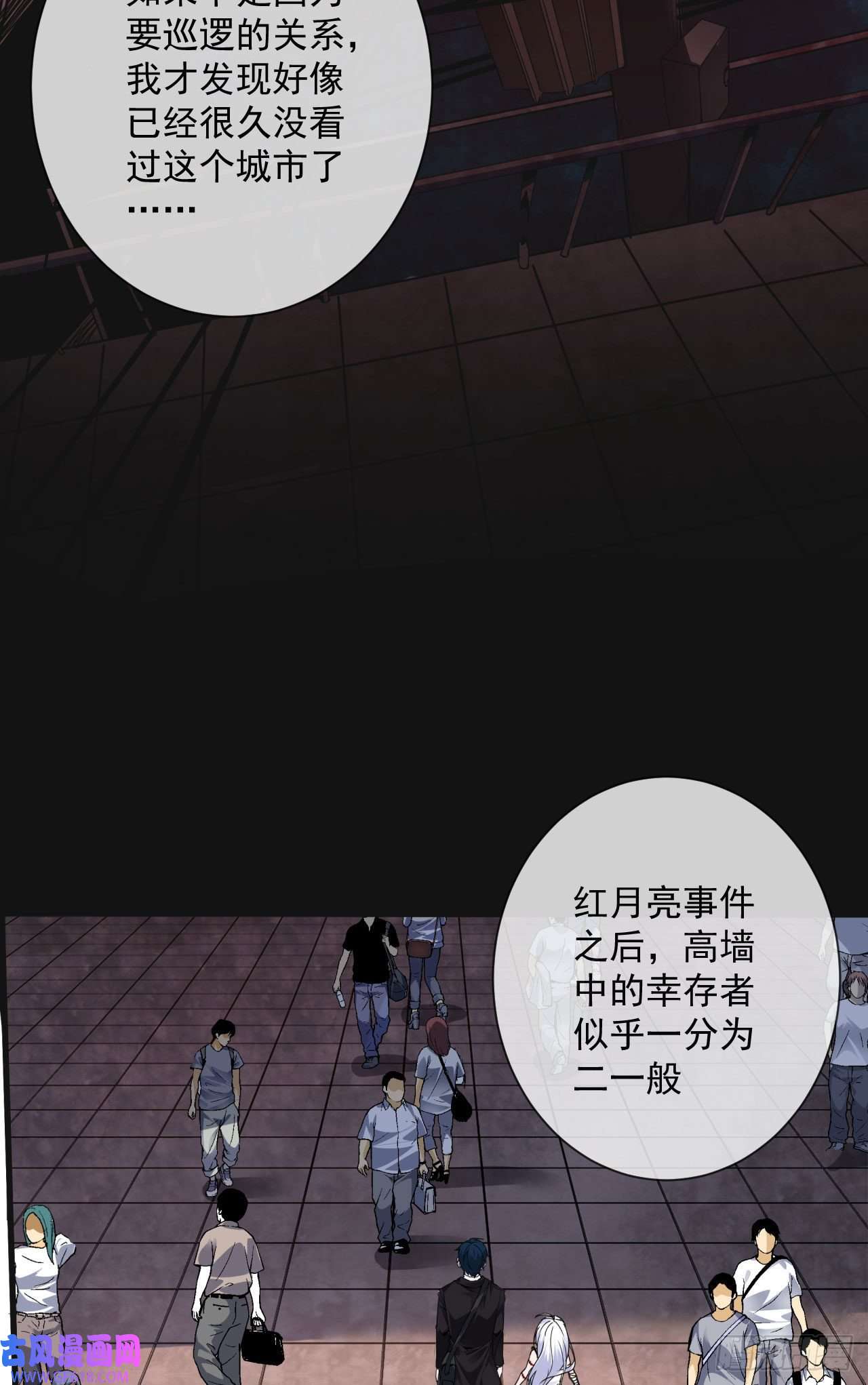 从红月开始11 刚入职就被炒鱿鱼？！