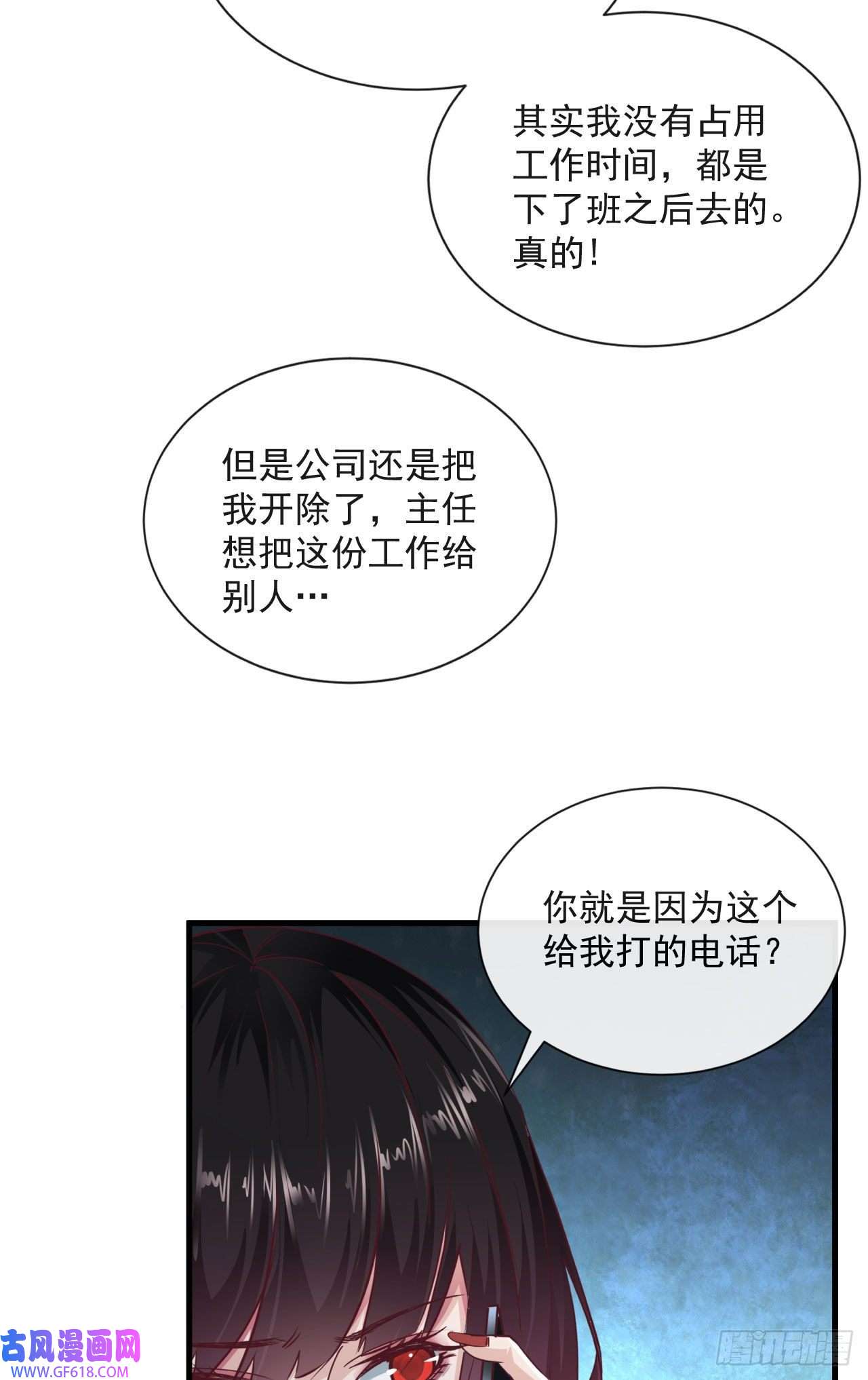 从红月开始11 刚入职就被炒鱿鱼？！