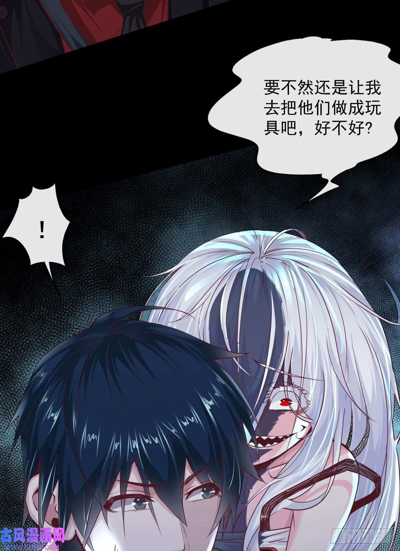从红月开始11 刚入职就被炒鱿鱼？！