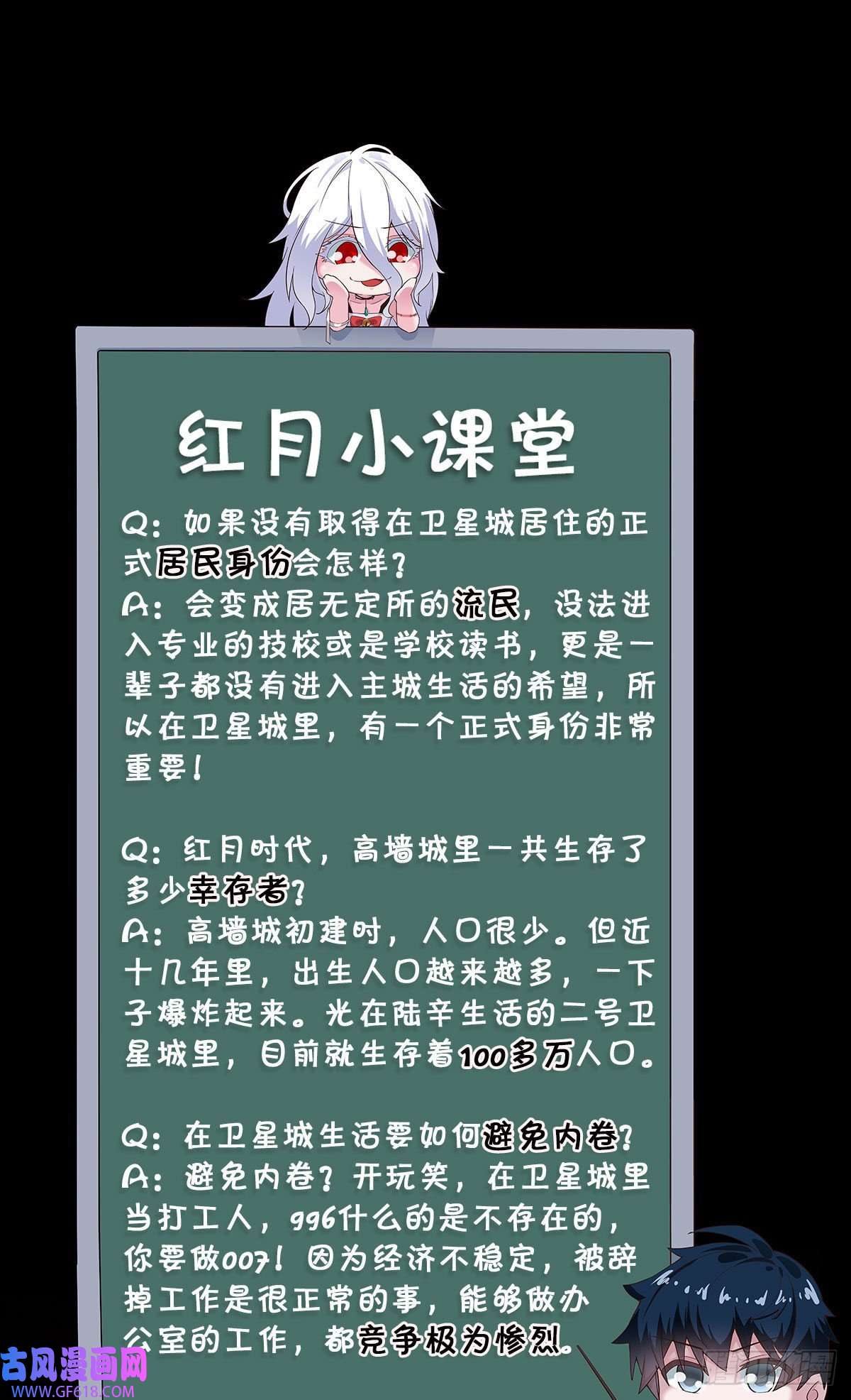 从红月开始11 刚入职就被炒鱿鱼？！