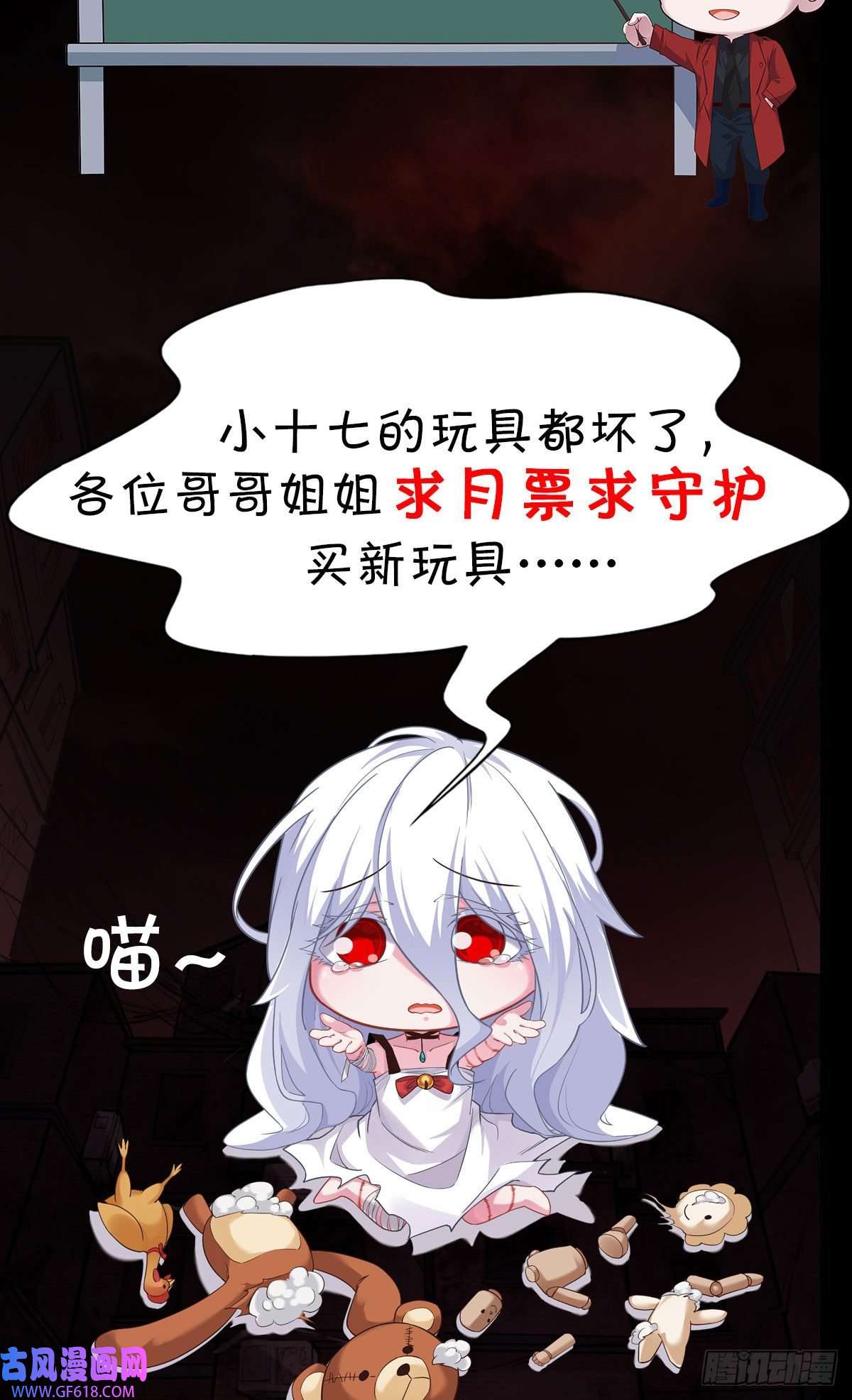 从红月开始11 刚入职就被炒鱿鱼？！