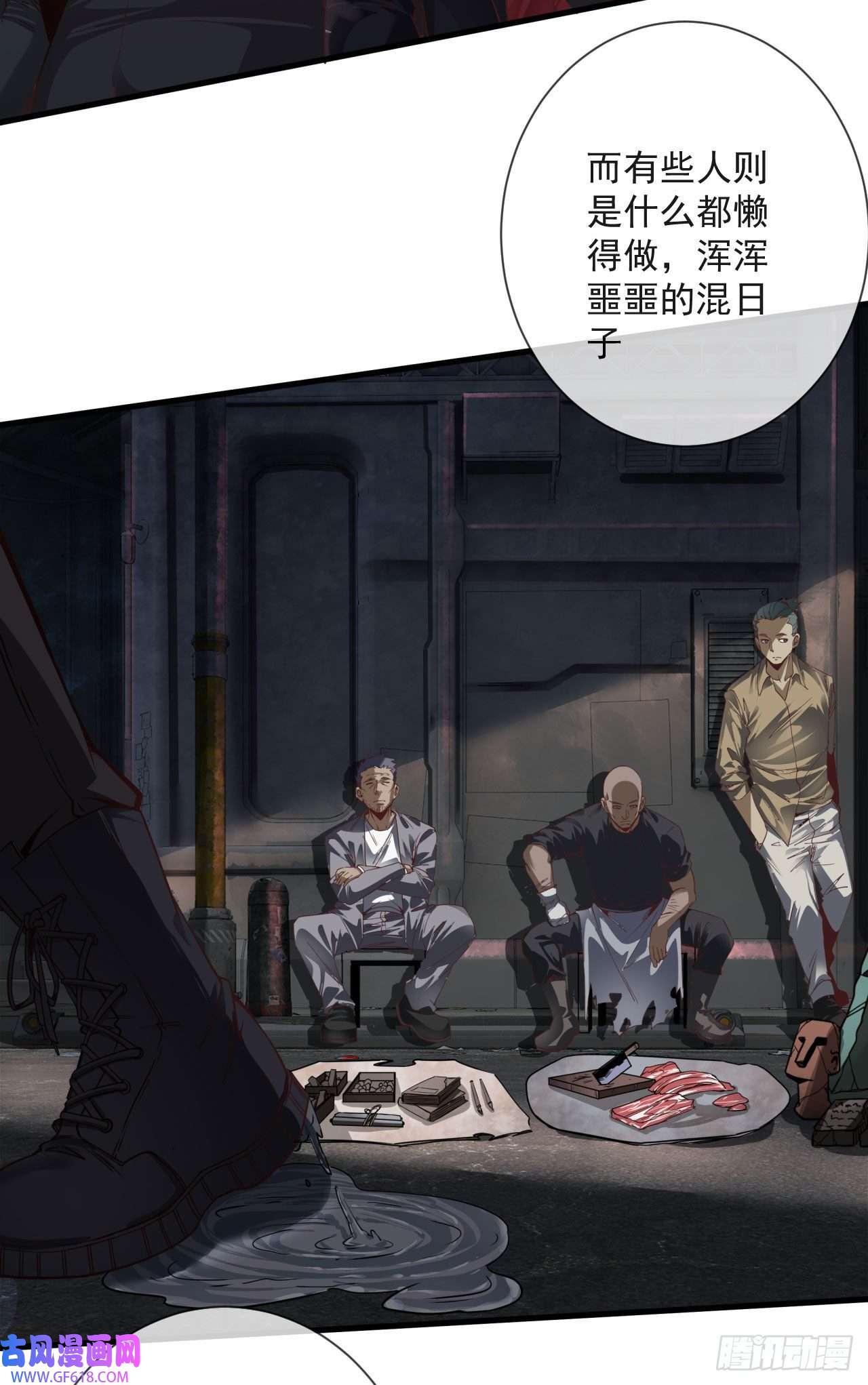 从红月开始11 刚入职就被炒鱿鱼？！