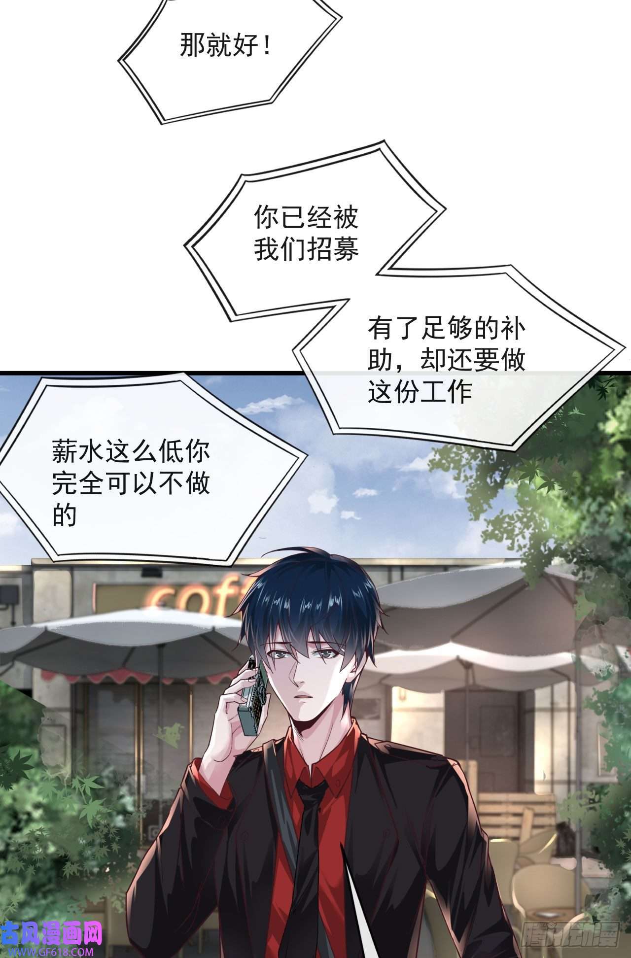 从红月开始12 第一个任务！